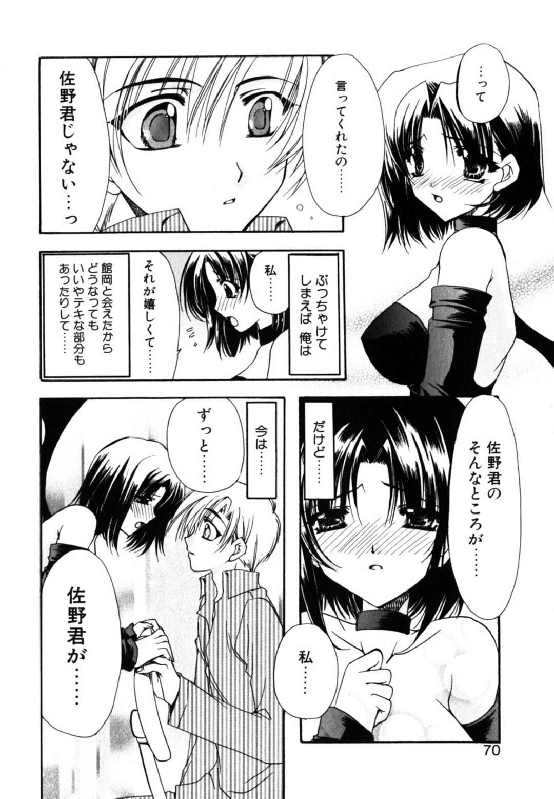 【エロ漫画】亡くなってから悪魔として現世に彼の元に戻ってきた美少女…彼氏に改めて告白されイチャラブセックス！正常位、バック、連続アクメ！【龍牙翔】