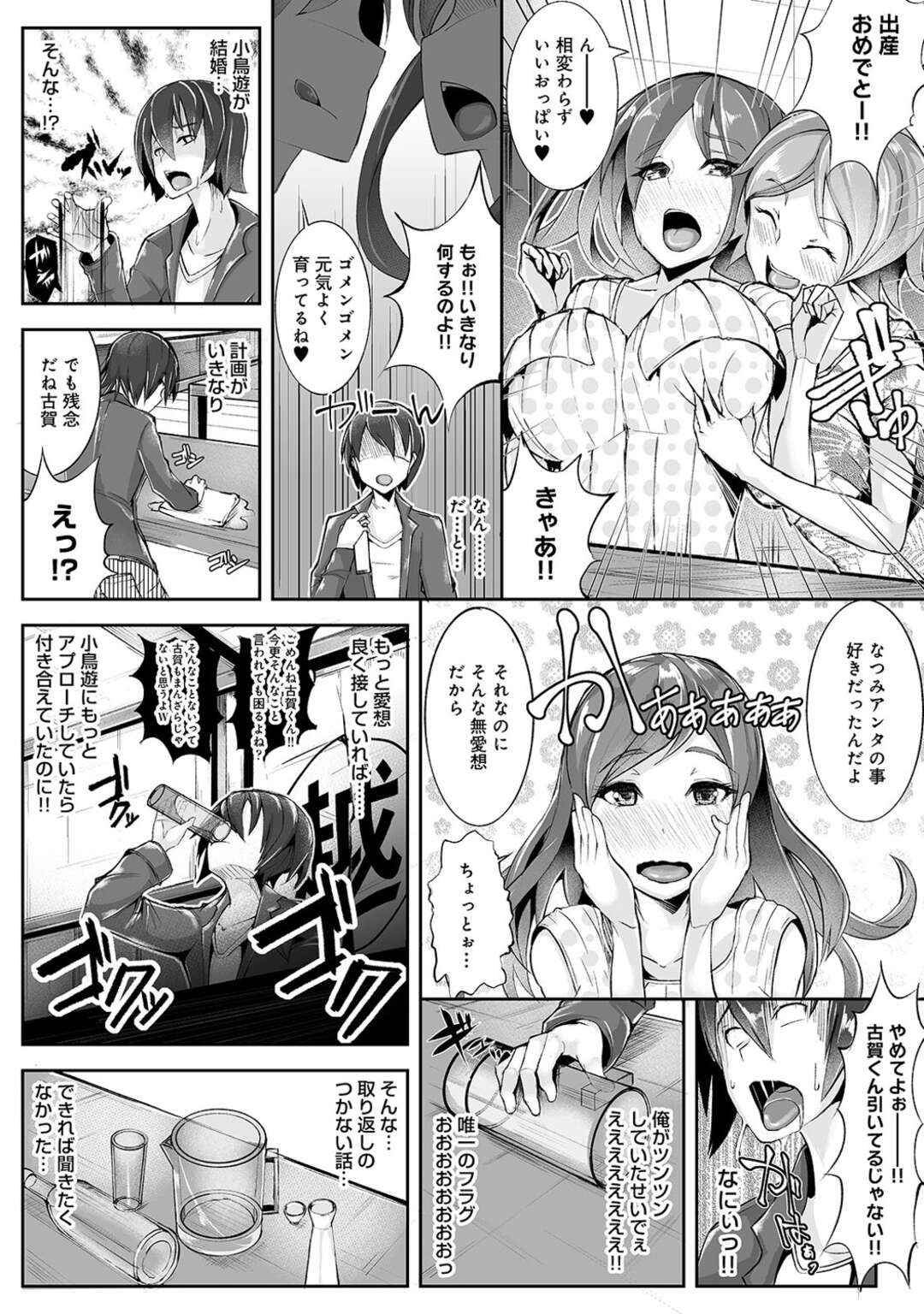 【エロ漫画】生ハメバックでセックスする巨乳お姉さん…過去に戻りたい男の願いを叶えるため大量の精力が必要なため中出しされる！【teil】