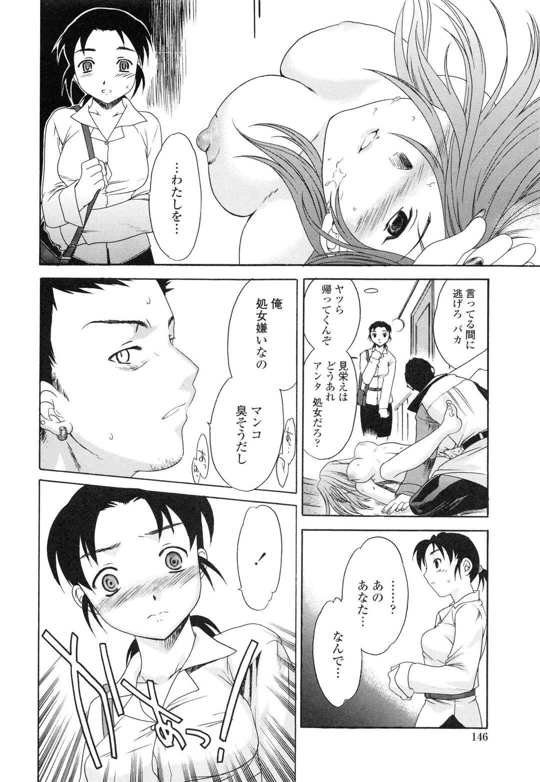 【エロ漫画】鬼畜な男たちに襲われちゃう無垢な美女…集団レイプでド変態なトロ顔に処女喪失、アヘ顔トロ顔、絶頂アクメ！【Cuvie】