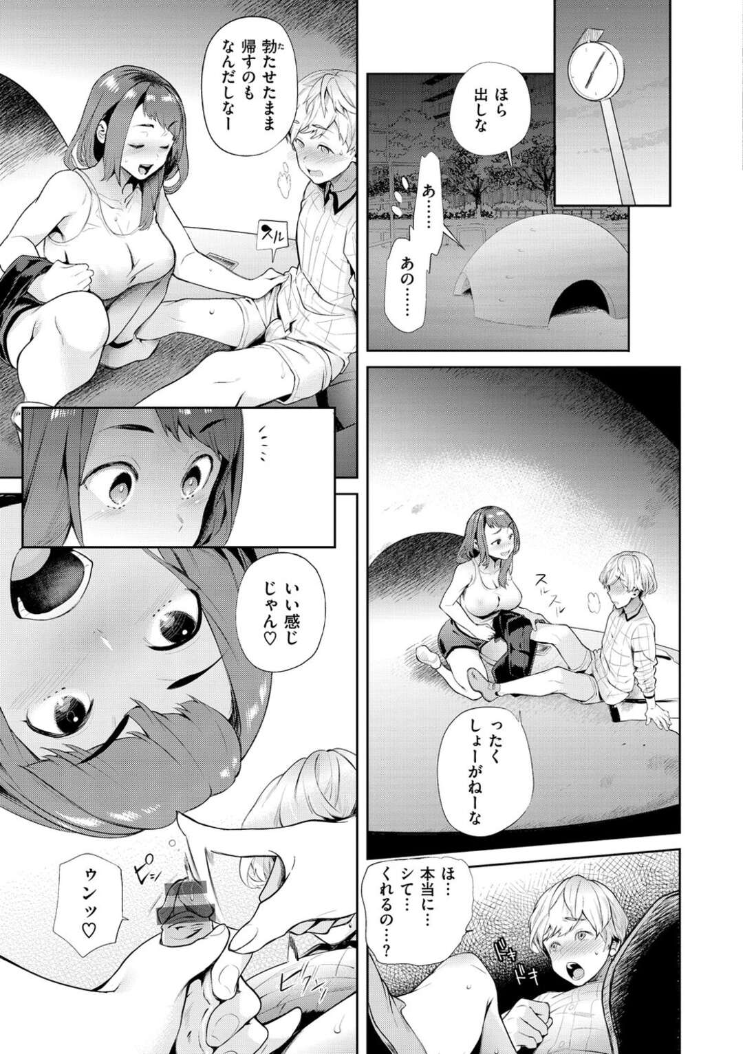 【エロ漫画】通りすがりの少年とゴミ拾いをする元ヤンの巨乳お姉さん…勃起していることをからかい性処理してあげる！【狼亮輔】