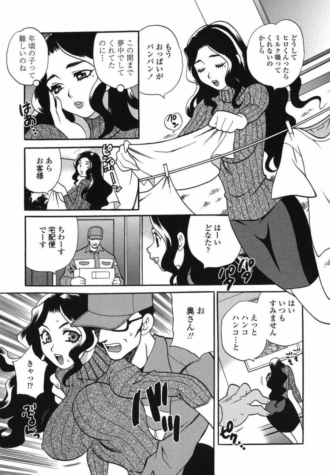 【エロ漫画】高校生の息子と近親相姦する巨乳の母…運送屋さんにレイプされておっぱい揉み、騎乗位、バック、連続射精！【ゆきやなぎ】