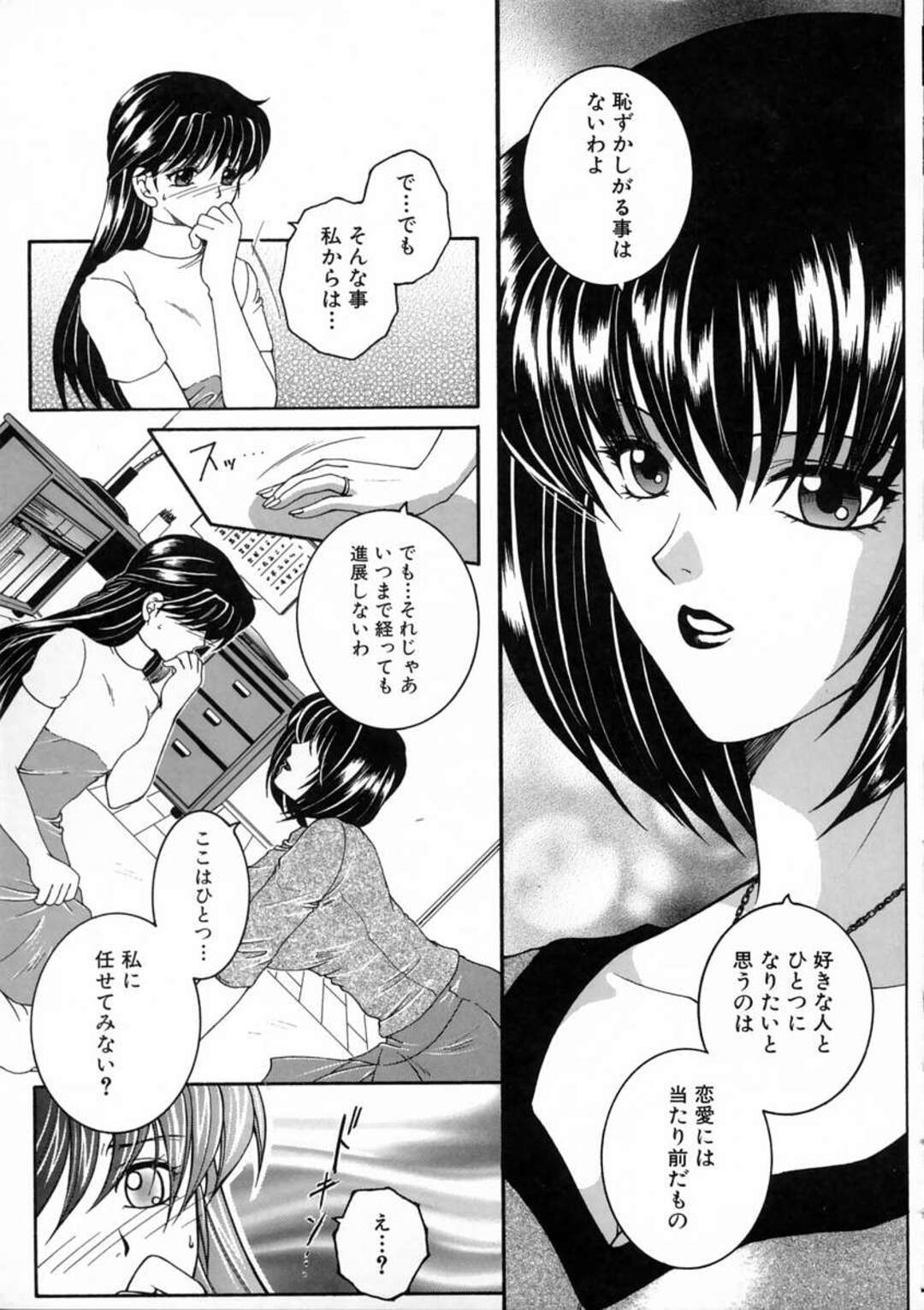 【エロ漫画】まだ付き合い始めてうぶな彼女…親戚のお姉さんが二人の純粋なカップルの初エッチを指導！？自分も混ざって３P、クンニ、正常位、バック、連続アクメ！【安原司】