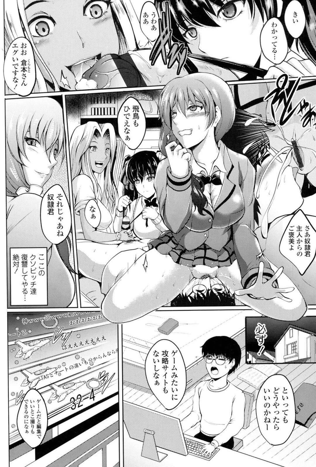 【エロ漫画】童貞青年をクラスで性奴隷にしてじめるギャルJK…青年は時を止めることに思考して時空を超えて普段いじめられているJKに逆襲！？顔面騎乗位でクリ攻め、正常位、アヘ顔トロ顔連続イキ！【ほずみけんじ】