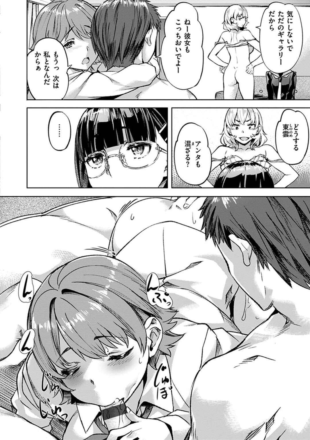 【エロ漫画】真面目一筋でガリ勉のメガネJK…友達に誘われてJKたちの乱交現場に！幼馴染が現れて友達のJKに奪われそうだったので奪ってセックス！キスハメ、正常位、アヘ顔連続射精！【長瀬】