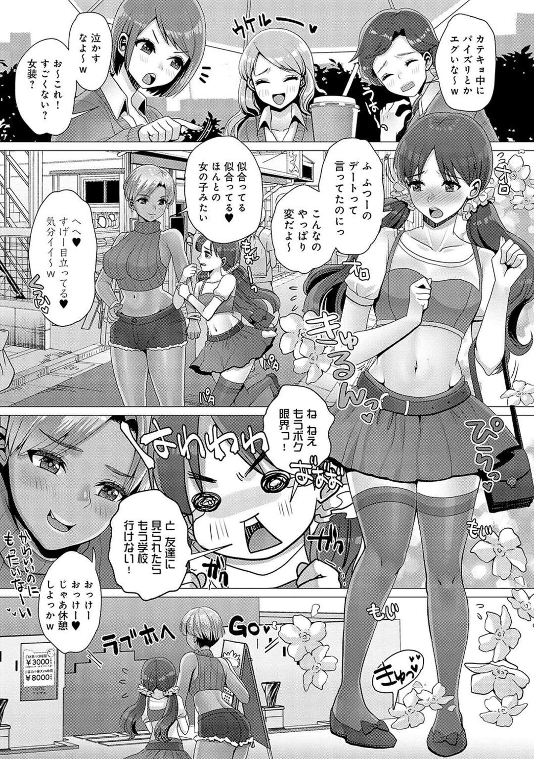 【エロ漫画】流行中のマッチングアプリで新しい彼氏を作った巨乳黒ギャルJK…年下彼氏といちゃラブセックスをする！【七吉。】