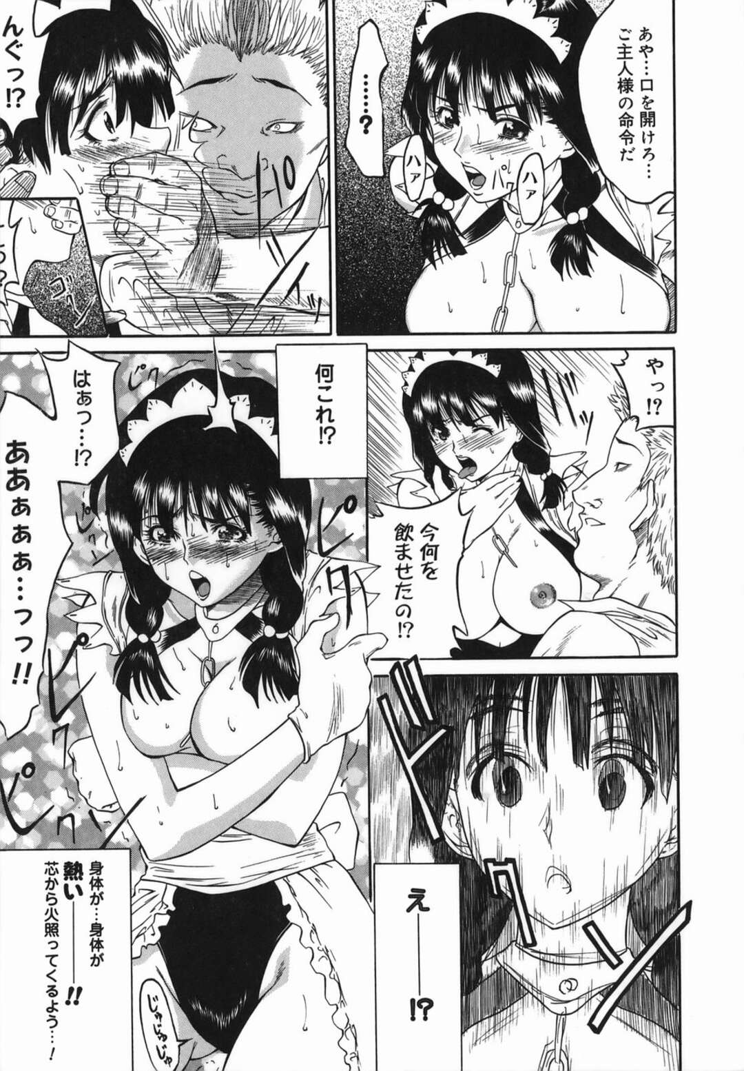 【エロ漫画】借金の肩代わりのため屋敷でメイドとして働くことになった巨乳JK…露出の多いエロメイド服に着替えてお坊ちゃま同級生にご奉仕する！【田中誠司】