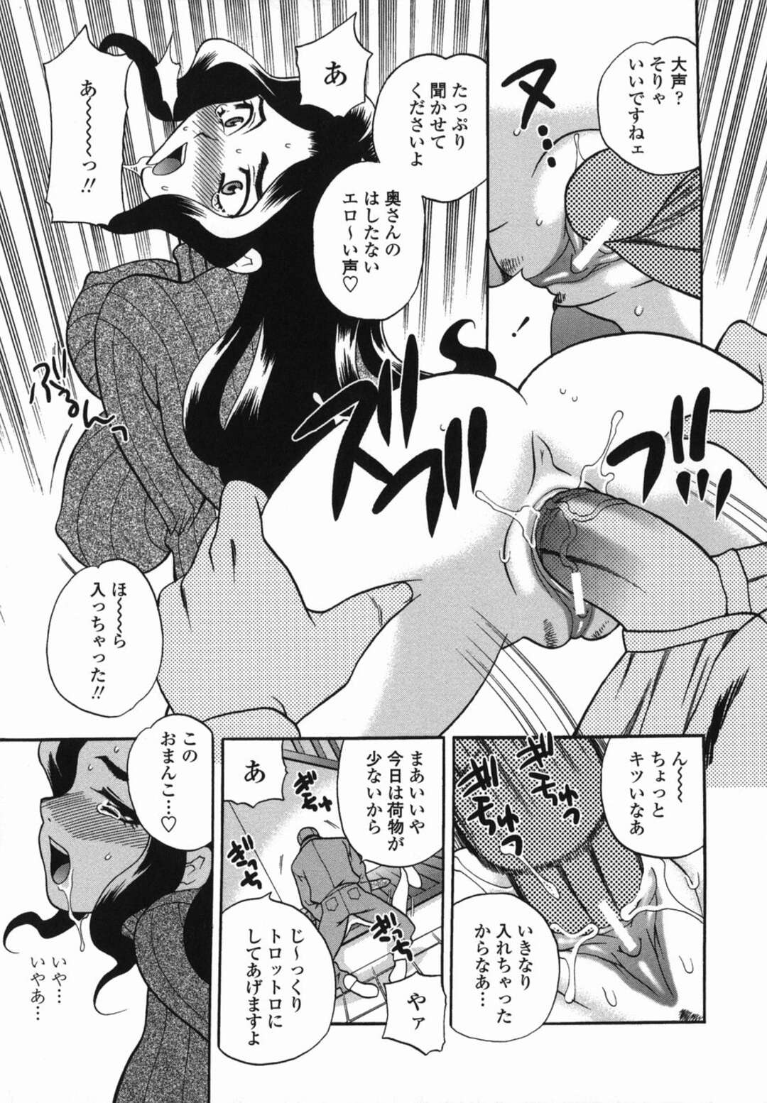 【エロ漫画】高校生の息子と近親相姦する巨乳の母…運送屋さんにレイプされておっぱい揉み、騎乗位、バック、連続射精！【ゆきやなぎ】