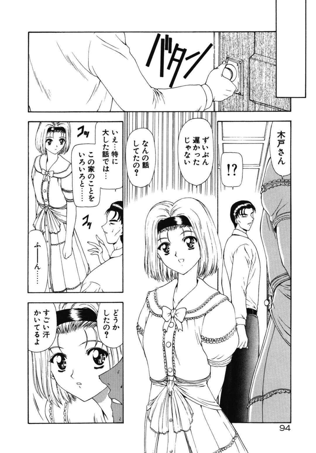 【エロ漫画】大金持ちの夫と再婚した淫乱妻…お屋敷の使用人のイケメン青年と不倫！逆レイプ、生フェラ、バック、連続アクメ！【向正義】