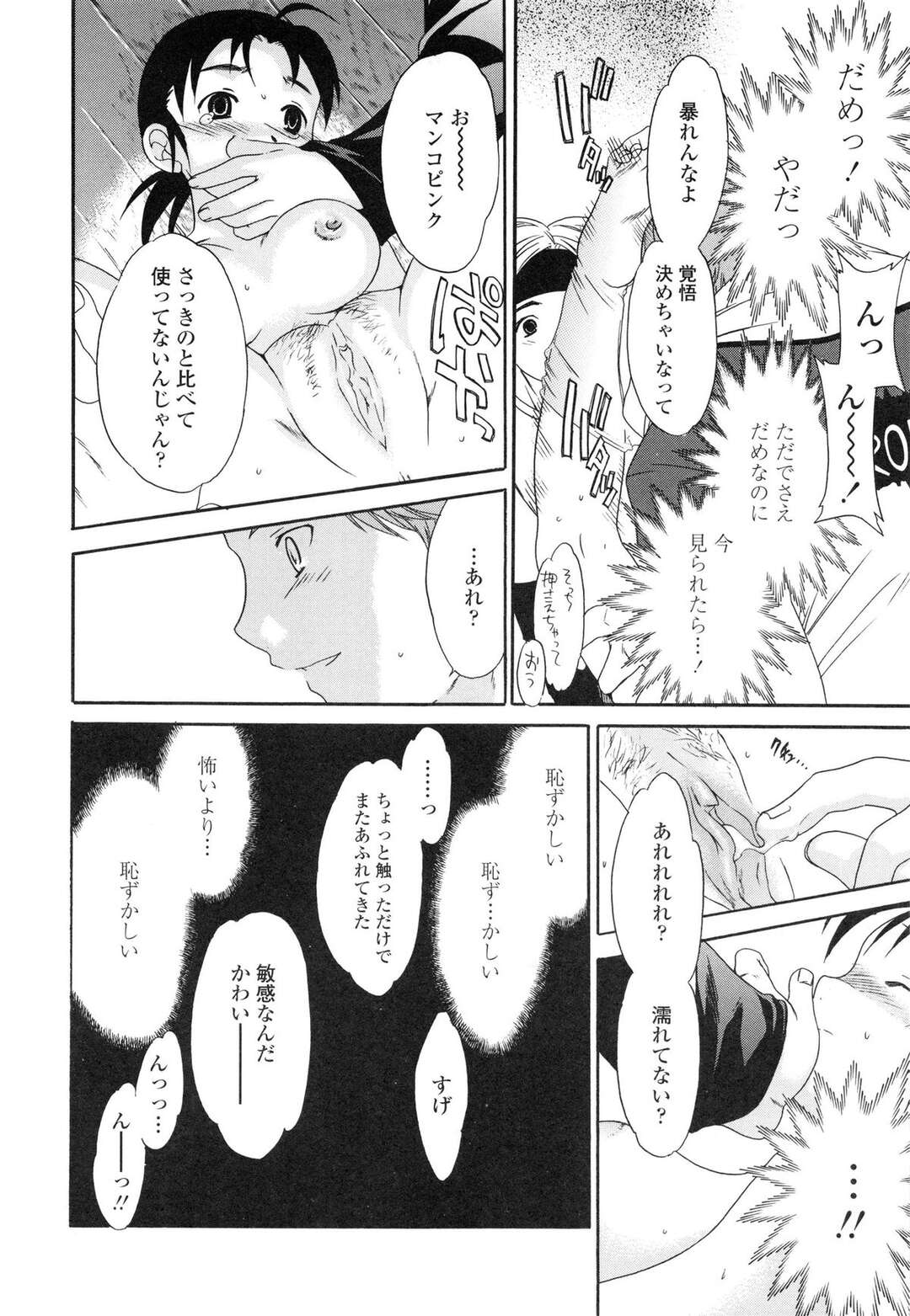 【エロ漫画】鬼畜な男たちに襲われちゃう無垢な美女…集団レイプでド変態なトロ顔に処女喪失、アヘ顔トロ顔、絶頂アクメ！【Cuvie】