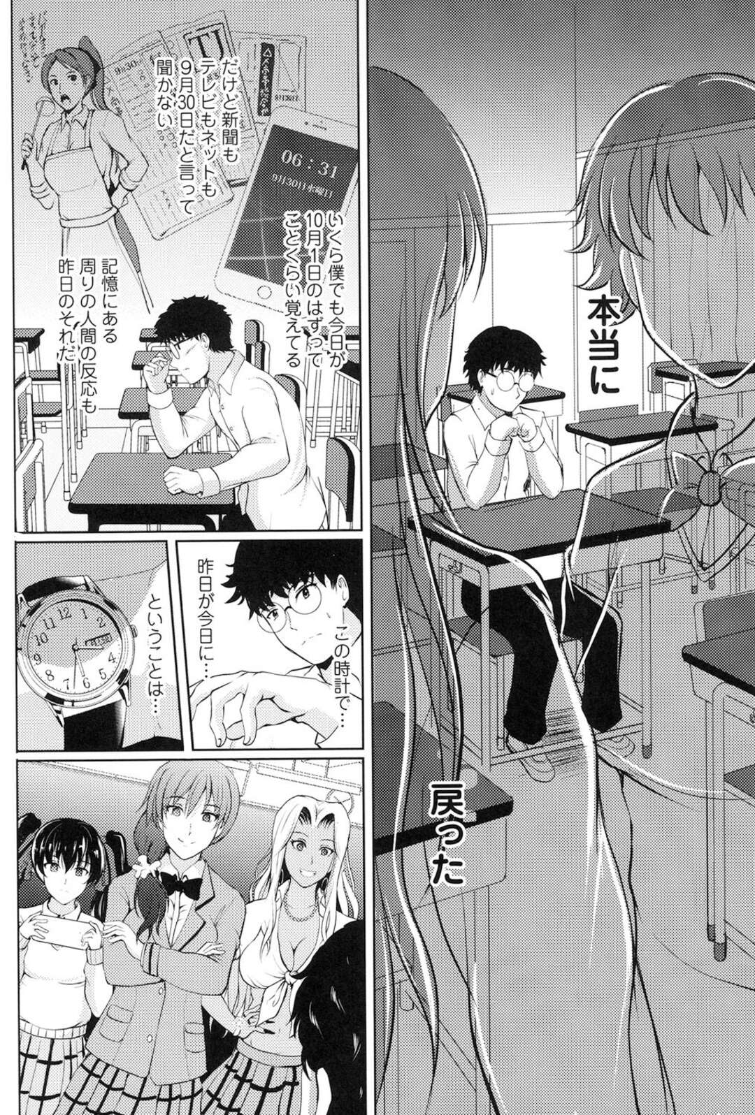 【エロ漫画】童貞青年をクラスで性奴隷にしてじめるギャルJK…青年は時を止めることに思考して時空を超えて普段いじめられているJKに逆襲！？顔面騎乗位でクリ攻め、正常位、アヘ顔トロ顔連続イキ！【ほずみけんじ】