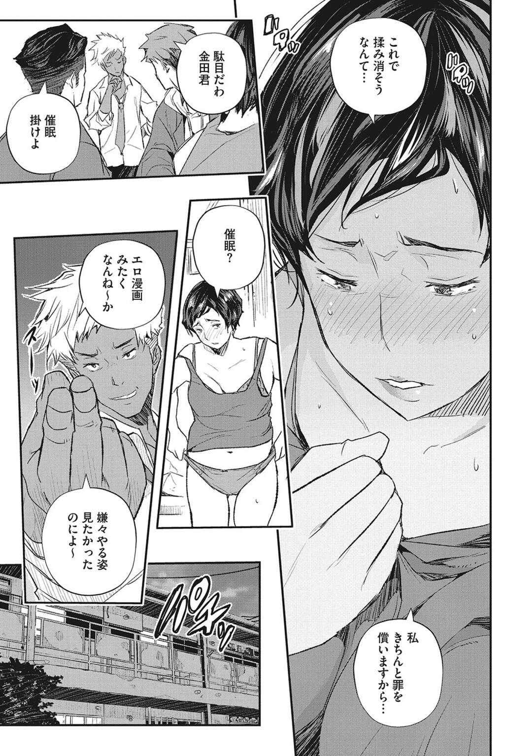 【エロ漫画】催眠術を息子の友達にかけられる巨乳の母…いじめられっ子の母が催眠術にかけれられ性奴隷に！輪姦、騎乗位、生フェラ、アヘ顔トロ顔連続アクメ！【あいの智絵】