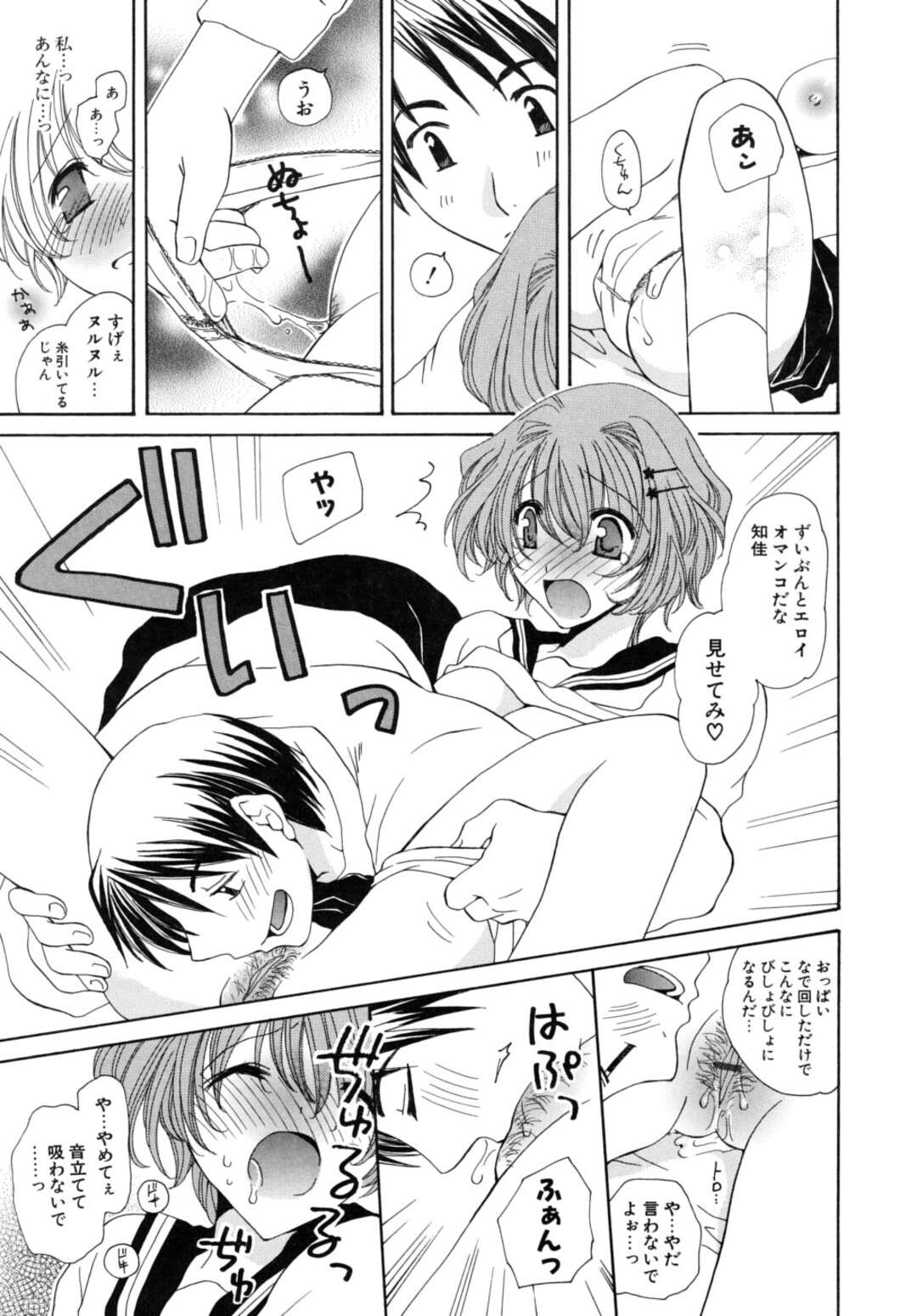 【エロ漫画】振られて幼馴染にいつも励まされる美少女JK…巨乳の女子が幼馴染の青年を好きになって取り持ってあげたが自分も好きなことに気づいて告白してイチャラブセックス！おっぱい舐め、正常位、アヘ顔連続射精！【みやもとゆう】