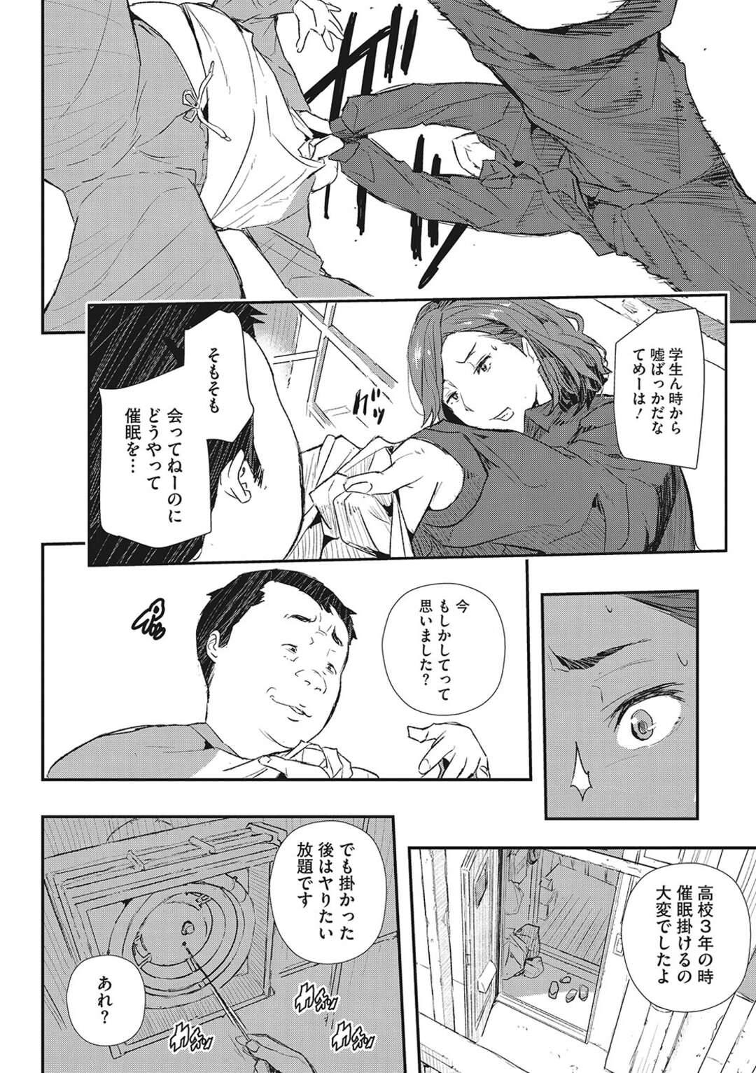 【エロ漫画】工事現場で働くヤンキー美人妻…高校時代にキモオタかかけられた催眠術で未だ性奴隷！現場のトイレでフェラ、正常位、膣内大量射精！【あいの智絵】