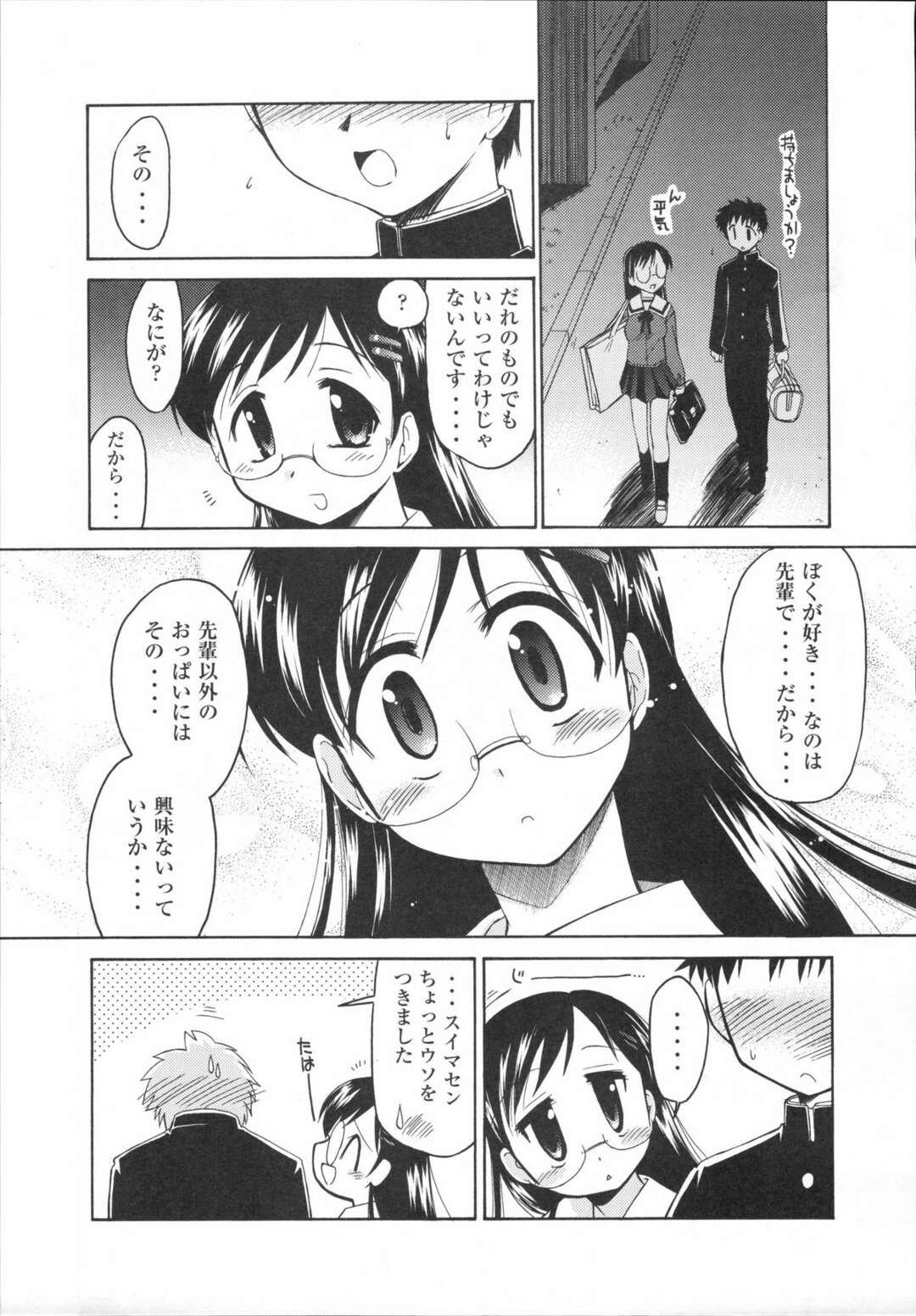 【エロ漫画】漫画ばかり描いているめがね巨乳JK…後輩に背後からおっぱいを持ち上げてもらい強制的に揉ませる！？パイズリ、正常位、アヘ顔膣内連続射精！【よろず】