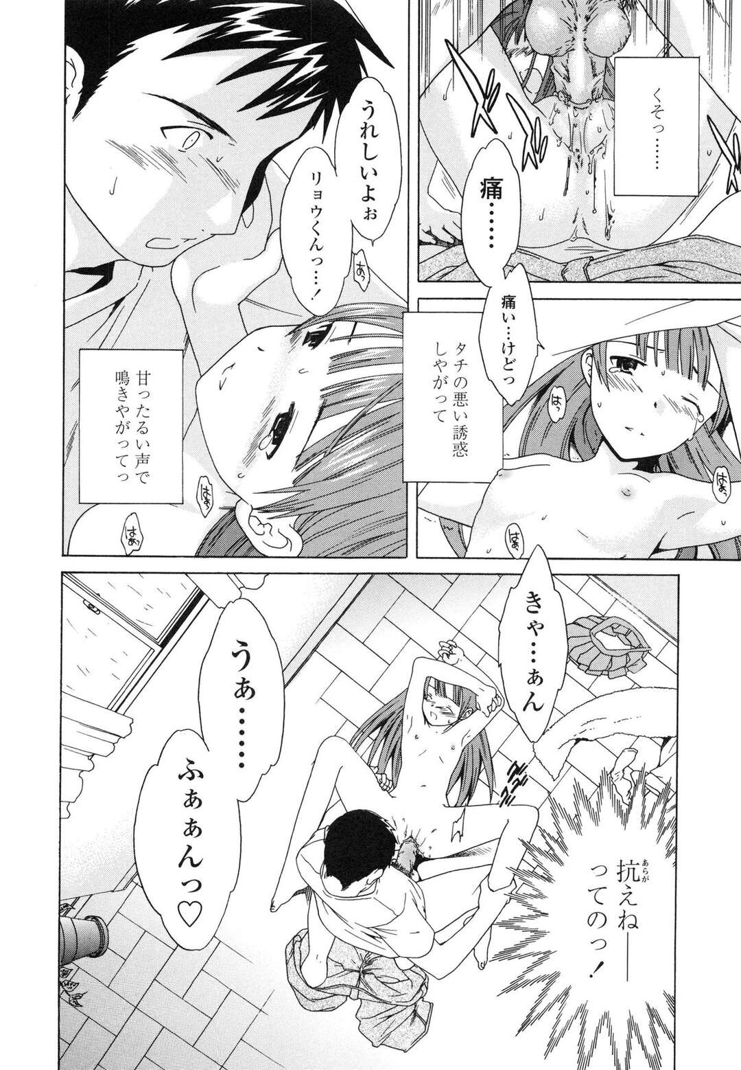 【エロ漫画】最近急激に成長した近所の美少女…親同士が知り合いで小さな頃は遊んであげてた美少女が雨降りで傘をさしてくれてびしょ濡れで帰宅。下着姿になって興奮してクンニ、手マン、キスハメ、正常位、アヘ顔膣内射精！【Cuvie】