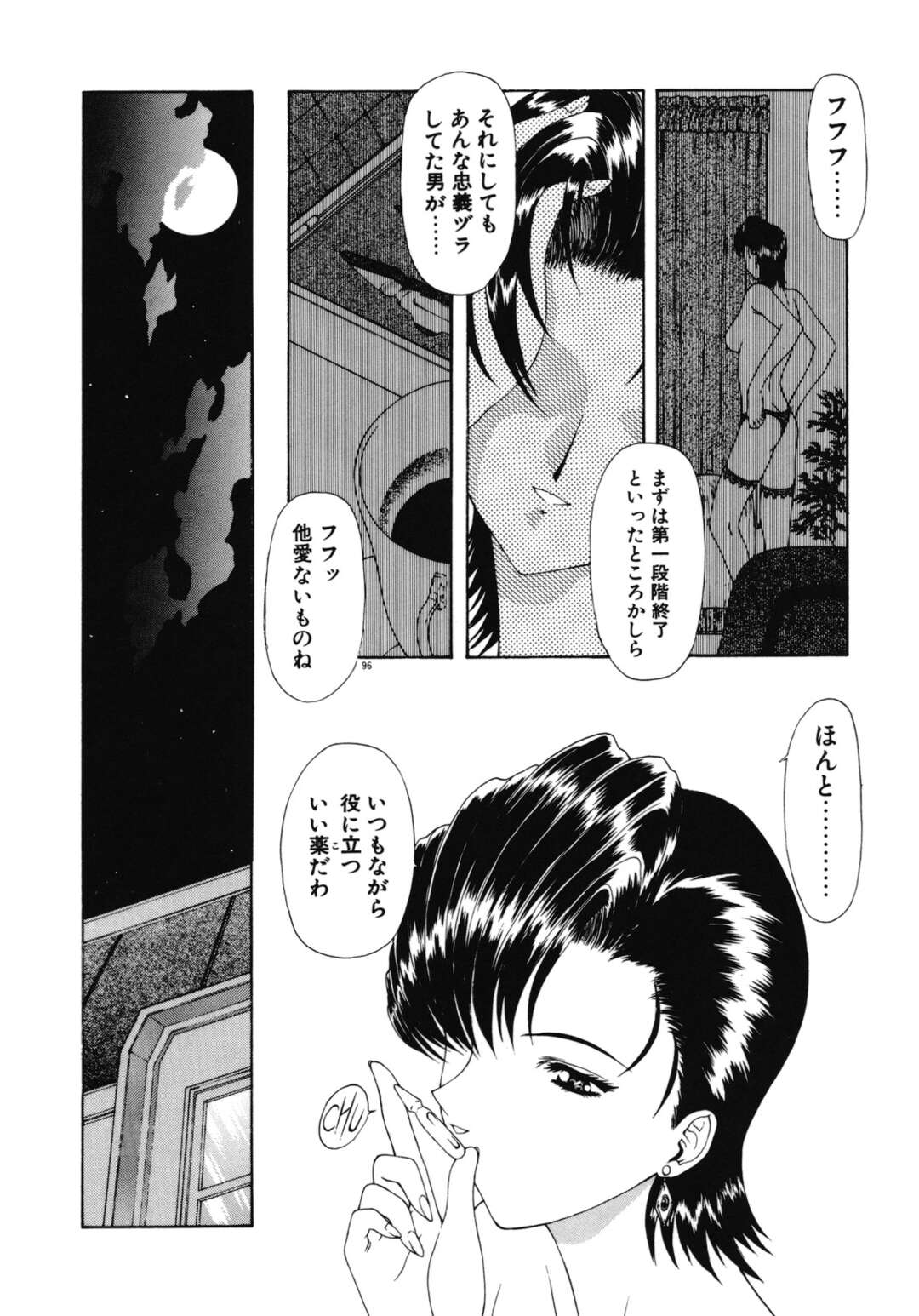 【エロ漫画】大金持ちの夫と再婚した淫乱妻…お屋敷の使用人のイケメン青年と不倫！逆レイプ、生フェラ、バック、連続アクメ！【向正義】