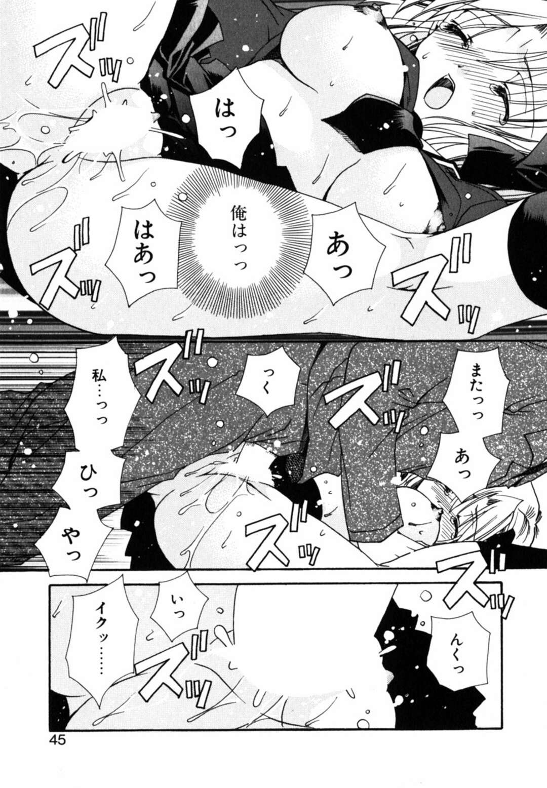 【エロ漫画】義理の兄を訪ねてきた美少女…告白して義理の兄は受け入れてディープキス、正常雨、アヘ顔膣内連続射精！【龍牙翔】