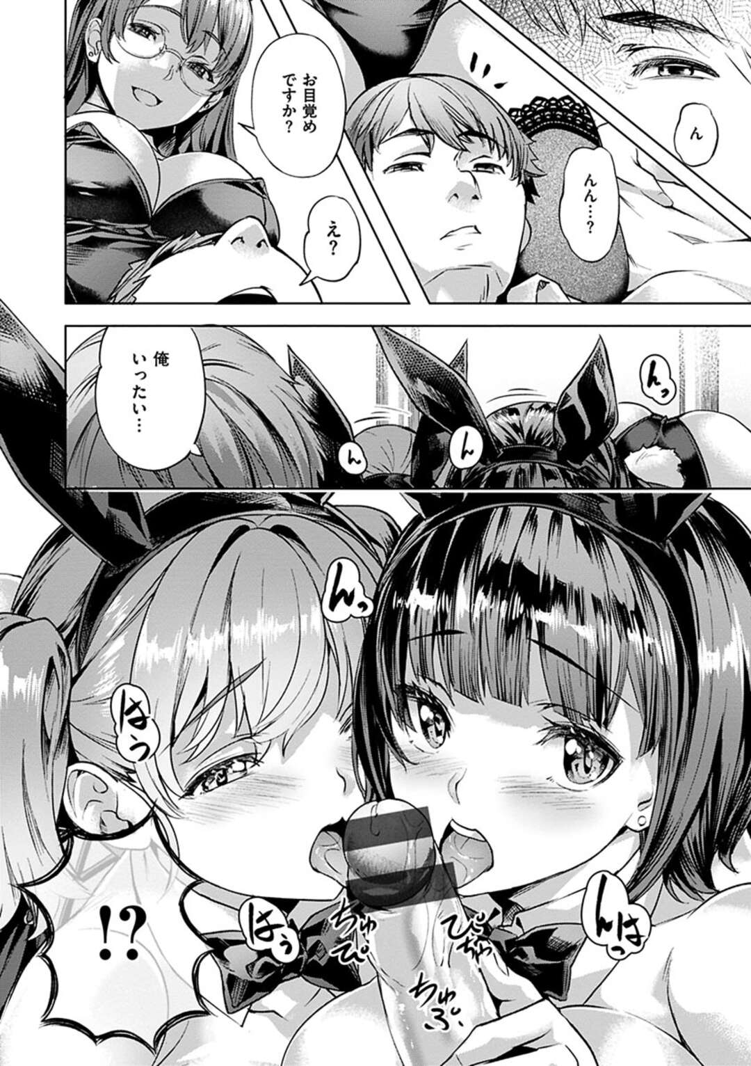 【エロ漫画】バニーコスをしてキャバクラで働くビッチ三人娘…サラリーマンのい青年は仕事帰りに謎のキャバクラ店に入ることになる。そこにはバニコスの美女が飲めや踊れやで最高に！Wフェラ、騎乗位、バック、騎乗位、アヘ顔トロ顔４P！【長頼】