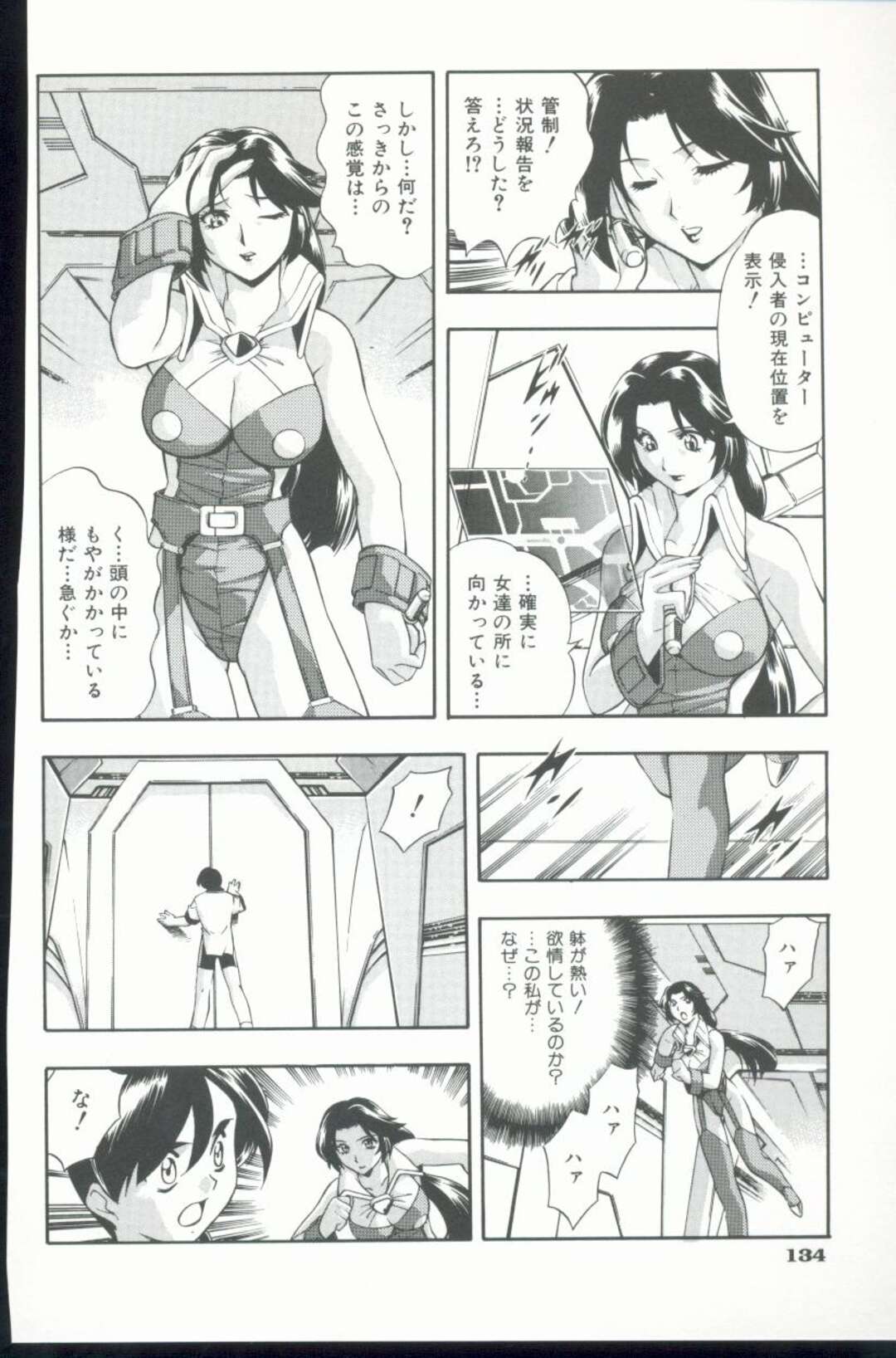 【エロ漫画】宇宙人によって淫乱にさせれたJKたち…助けにきた兄だがビッチJKたちに逆レイプ！ハーレム、おっぱい揉み、バック、正常位、種付け、膣内連続射精！【水無月皐月】