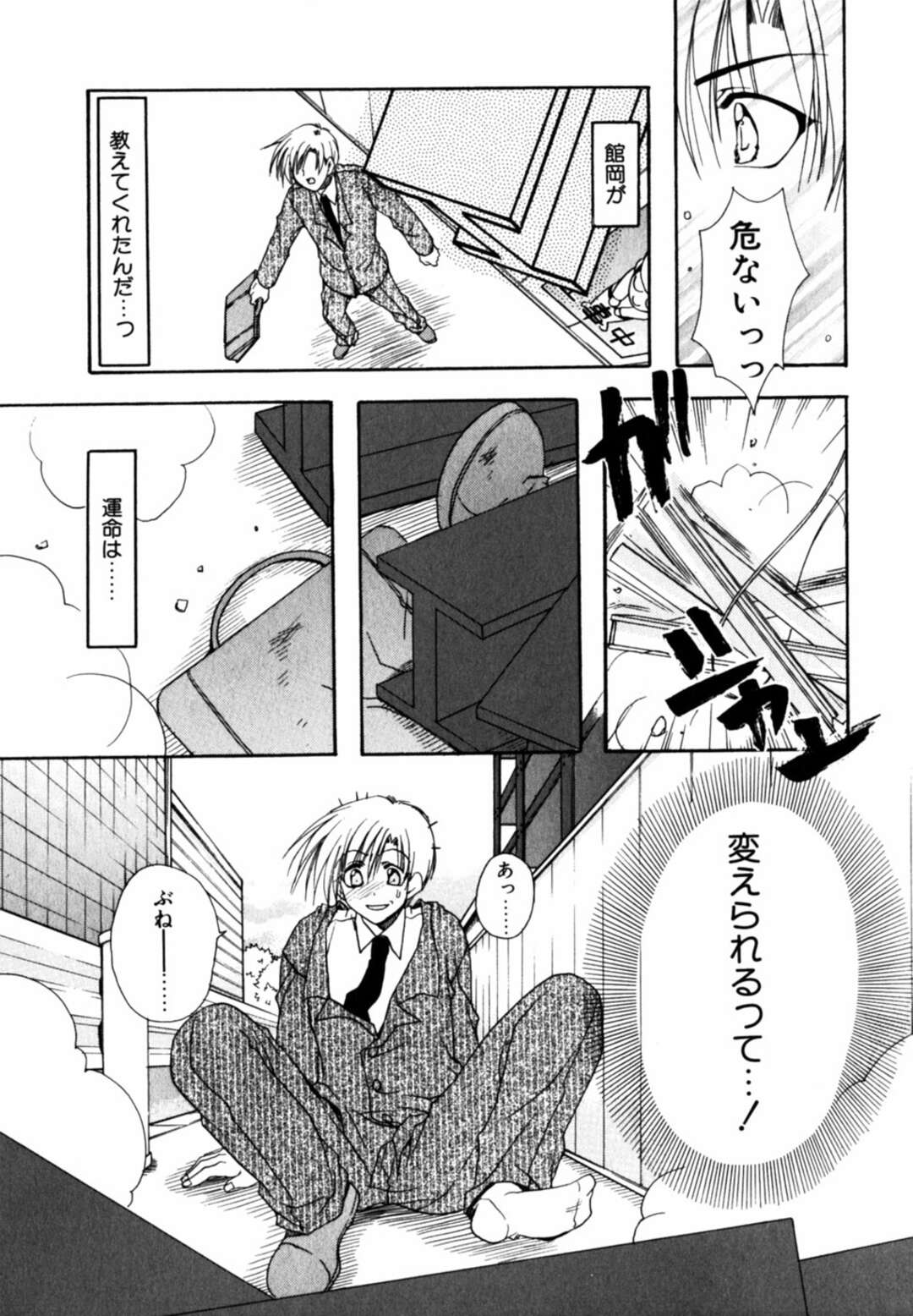 【エロ漫画】亡くなってから悪魔として現世に彼の元に戻ってきた美少女…彼氏に改めて告白されイチャラブセックス！正常位、バック、連続アクメ！【龍牙翔】