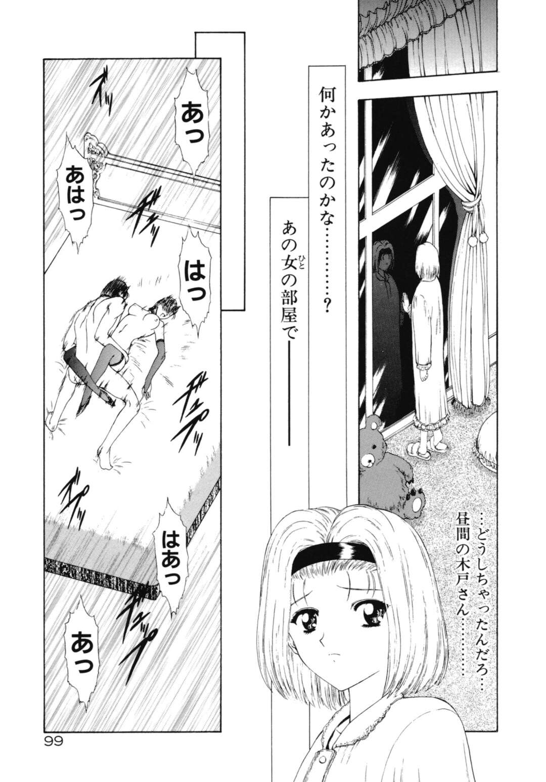【エロ漫画】大金持ちの夫と再婚した淫乱妻…お屋敷の使用人のイケメン青年と不倫！逆レイプ、生フェラ、バック、連続アクメ！【向正義】