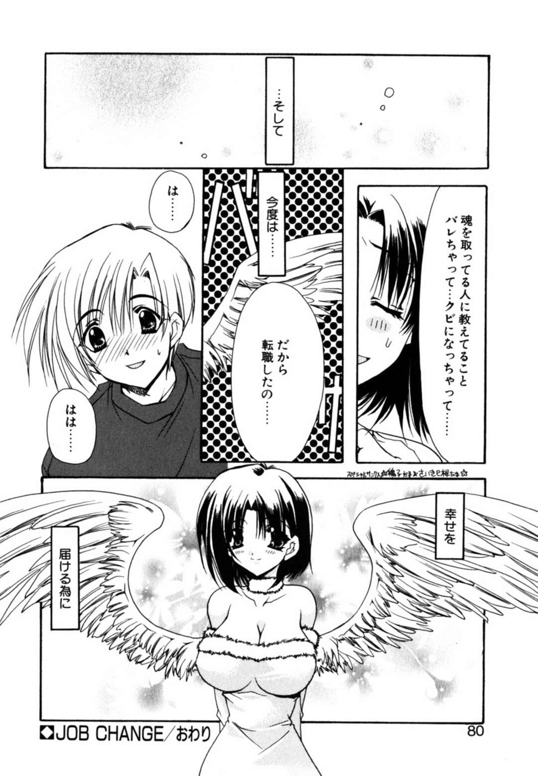 【エロ漫画】亡くなってから悪魔として現世に彼の元に戻ってきた美少女…彼氏に改めて告白されイチャラブセックス！正常位、バック、連続アクメ！【龍牙翔】