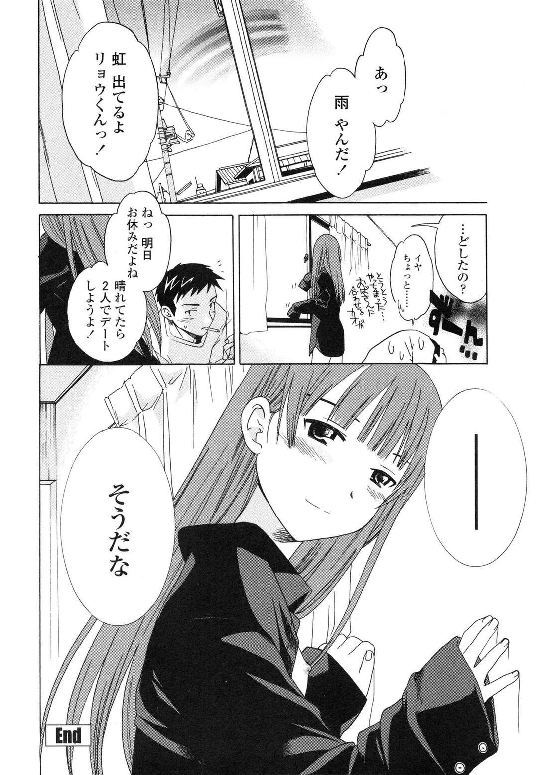 【エロ漫画】最近急激に成長した近所の美少女…親同士が知り合いで小さな頃は遊んであげてた美少女が雨降りで傘をさしてくれてびしょ濡れで帰宅。下着姿になって興奮してクンニ、手マン、キスハメ、正常位、アヘ顔膣内射精！【Cuvie】