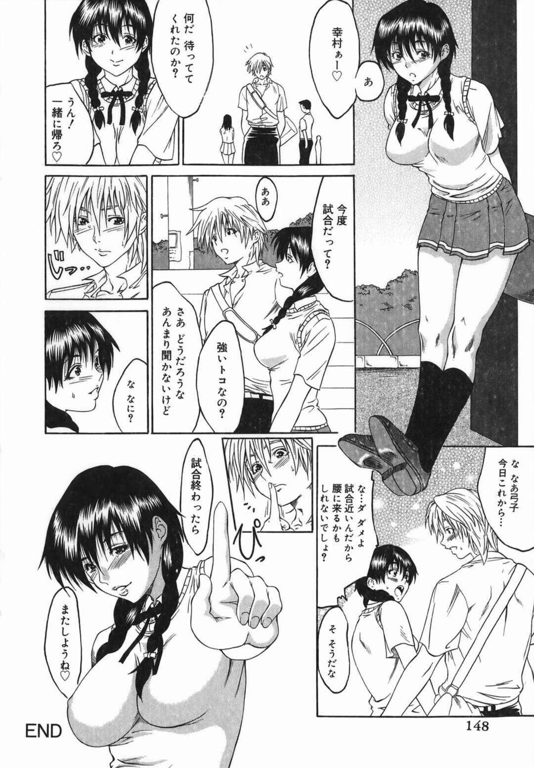 【エロ漫画】幼馴染を久しぶりに自宅に招待した巨乳JK…思いを伝えあいいちゃラブセックスをする！【田中誠司】