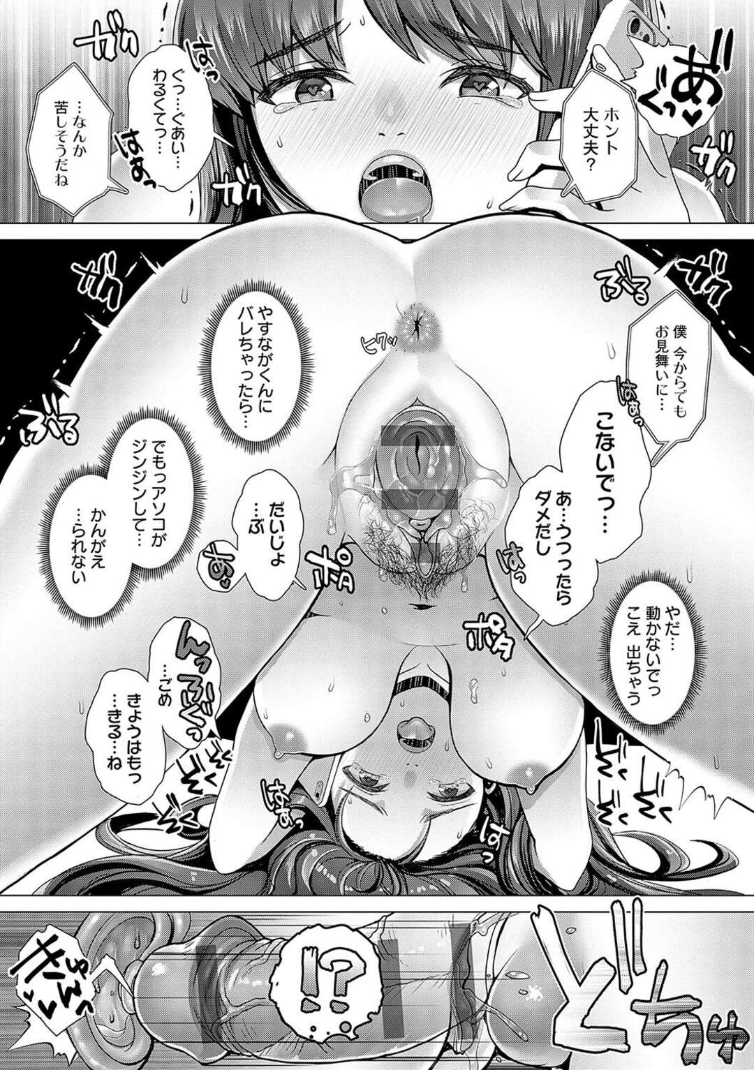 【エロ漫画】初めて彼氏を部屋に上げる巨乳JK彼女…欲情した彼氏に胸を触られ隣の部屋にいる弟に盗聴されていた！【七吉。】
