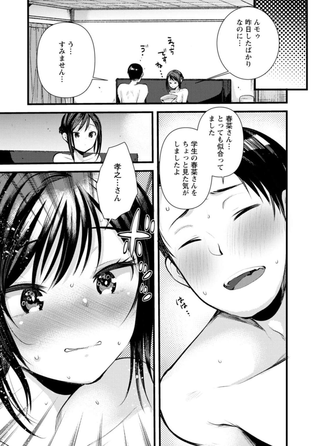 【エロ漫画】新婚ほやほやの美人巨乳新妻…マンネリセックスを解消する為に学生時代の演劇のナース衣装でコスプレSEX！手マン、立ちバック、キスハメ、アヘ顔トロ顔！【亀吉いちこ】