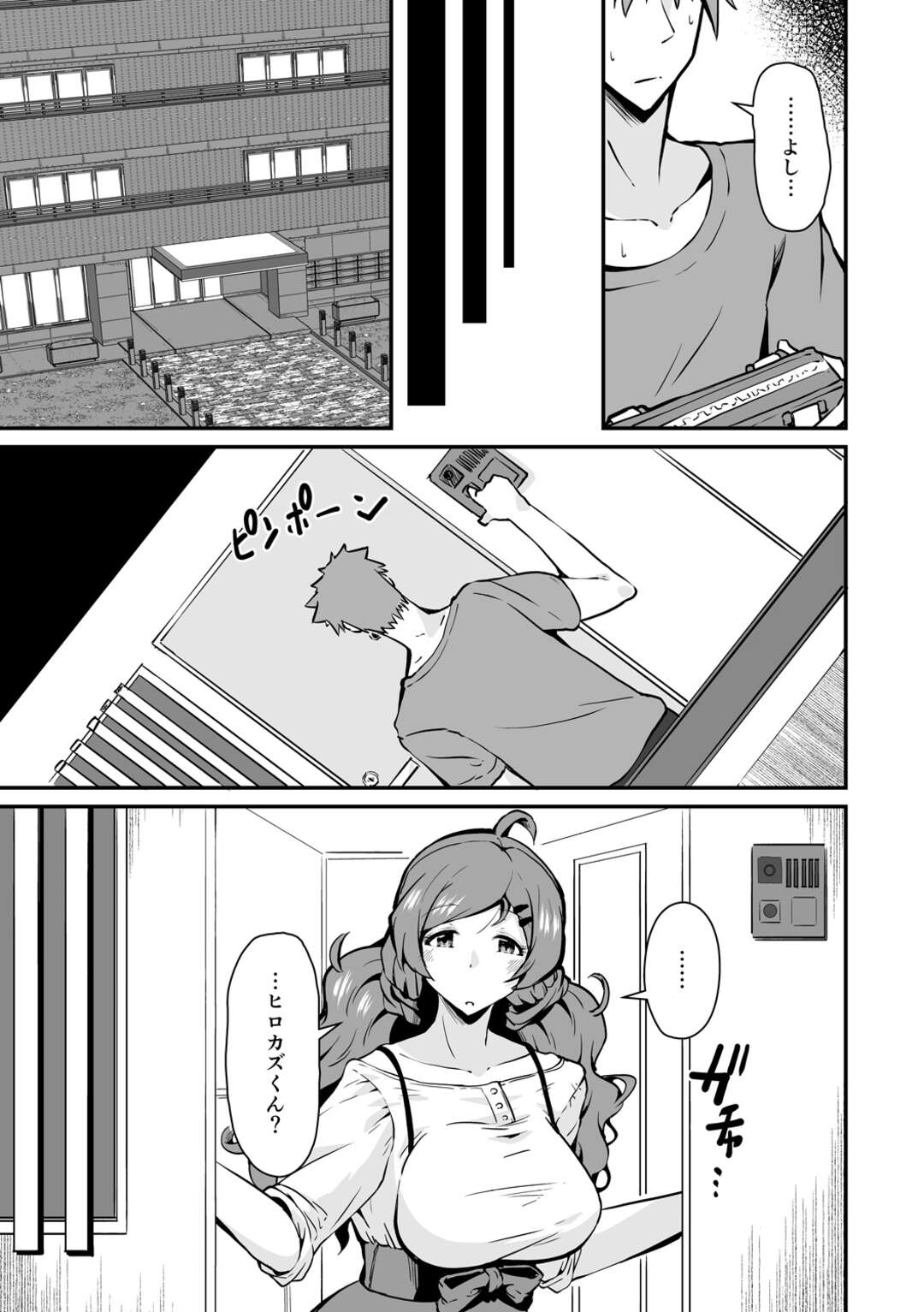 【エロ漫画】事故で記憶をなくした彼氏の世話をする巨乳彼女…部屋でフェラをしていちゃラブセックスをする！【NADARE】