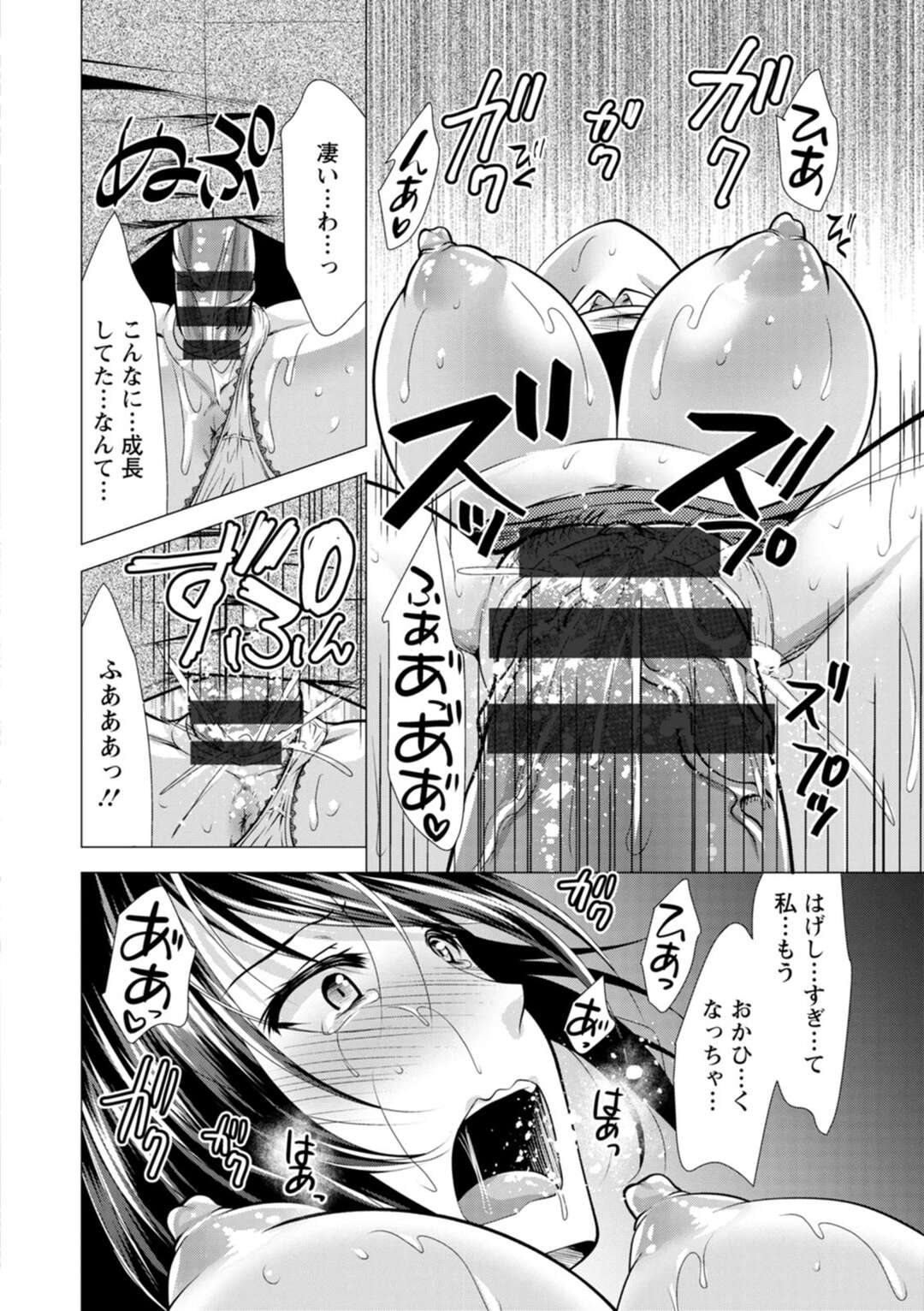 【エロ漫画】ママ活アプリで偶然教え子と会ってしまった元教師の巨乳妻…友達の代わりに行った青年と気づけばラブホ！騎乗位、バック、膣内射精！【松波瑠美】