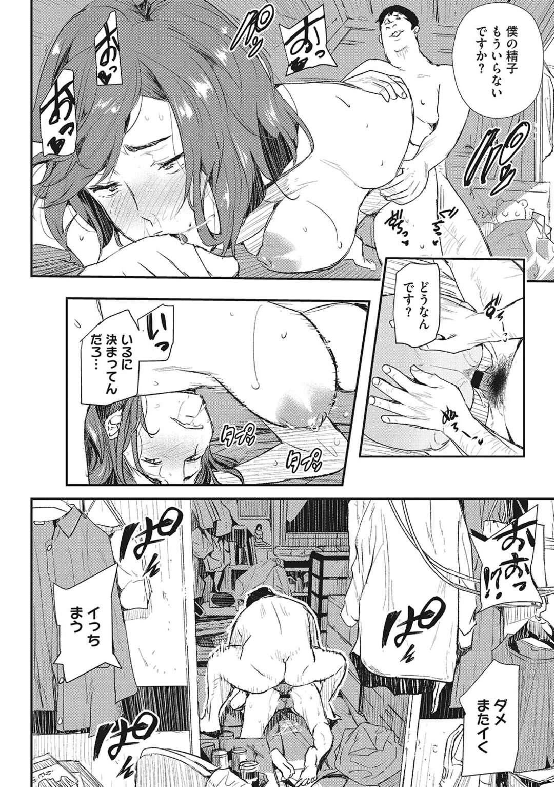 【エロ漫画】工事現場で働くヤンキー美人妻…高校時代にキモオタかかけられた催眠術で未だ性奴隷！現場のトイレでフェラ、正常位、膣内大量射精！【あいの智絵】
