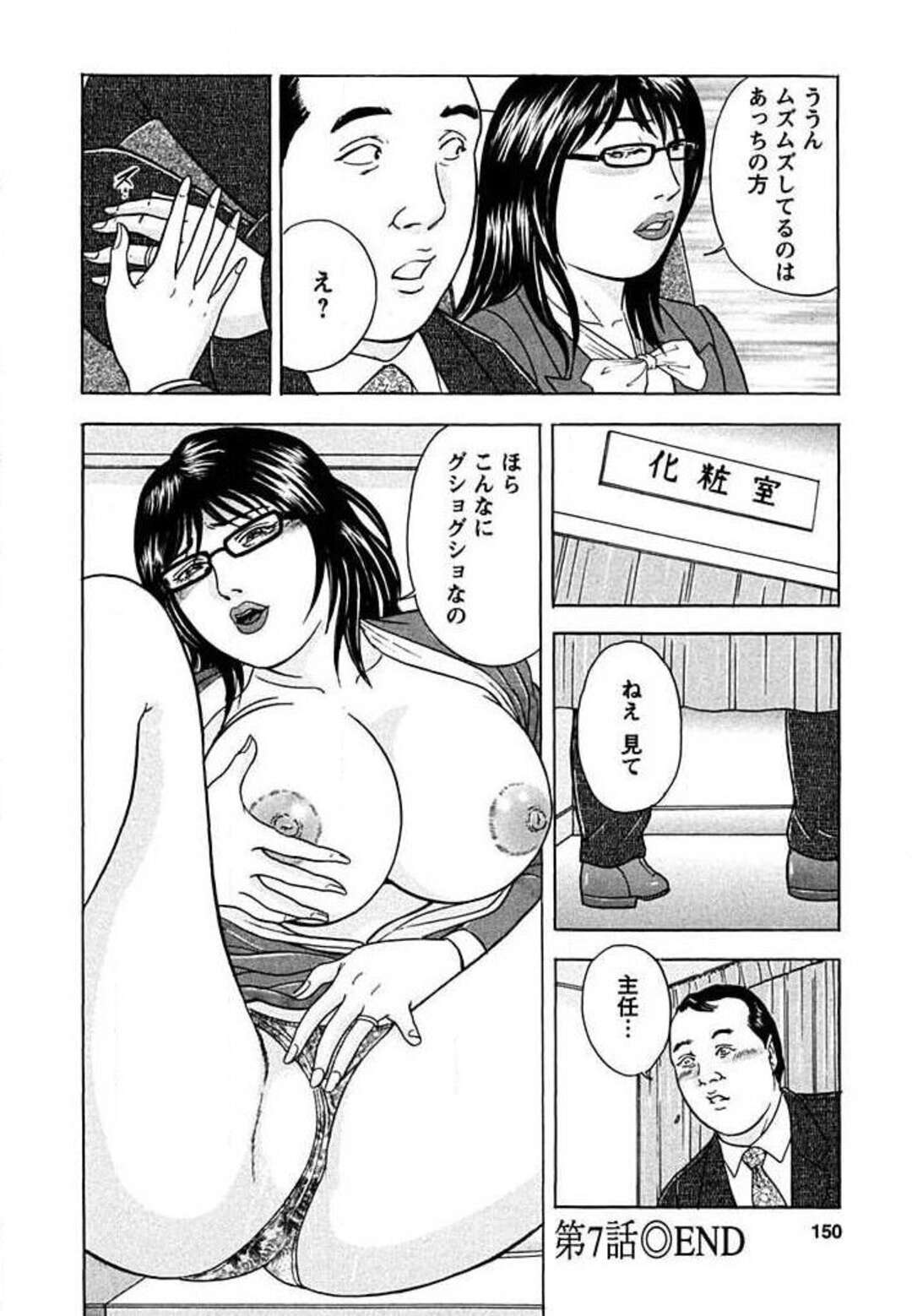 【エロ漫画】年上部下と出張に行くことになった巨乳人妻女上司…商談を終えホテルでシャワーを浴びているとめまいがして倒れてしてしまい部下と不倫セックスをする１【さくらの輝】