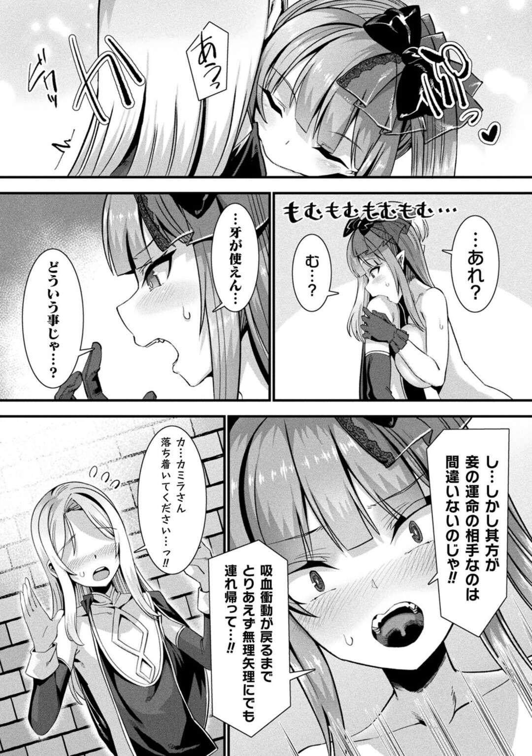 【エロ漫画】島に住む人外美少女たち…少年とやりまくり淫乱ビッチに！おねショタ、オナニー、生フェラ、連続アクメ！【針金紳士】