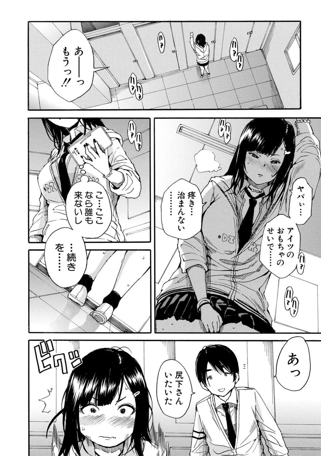 【エロ漫画】クラスメイトの男子にオナニーしてほしいと言われた巨乳JK…男子の実家のアダルトグッズ会社のモニターになってほしいと頼まれる！【千要よゆち】