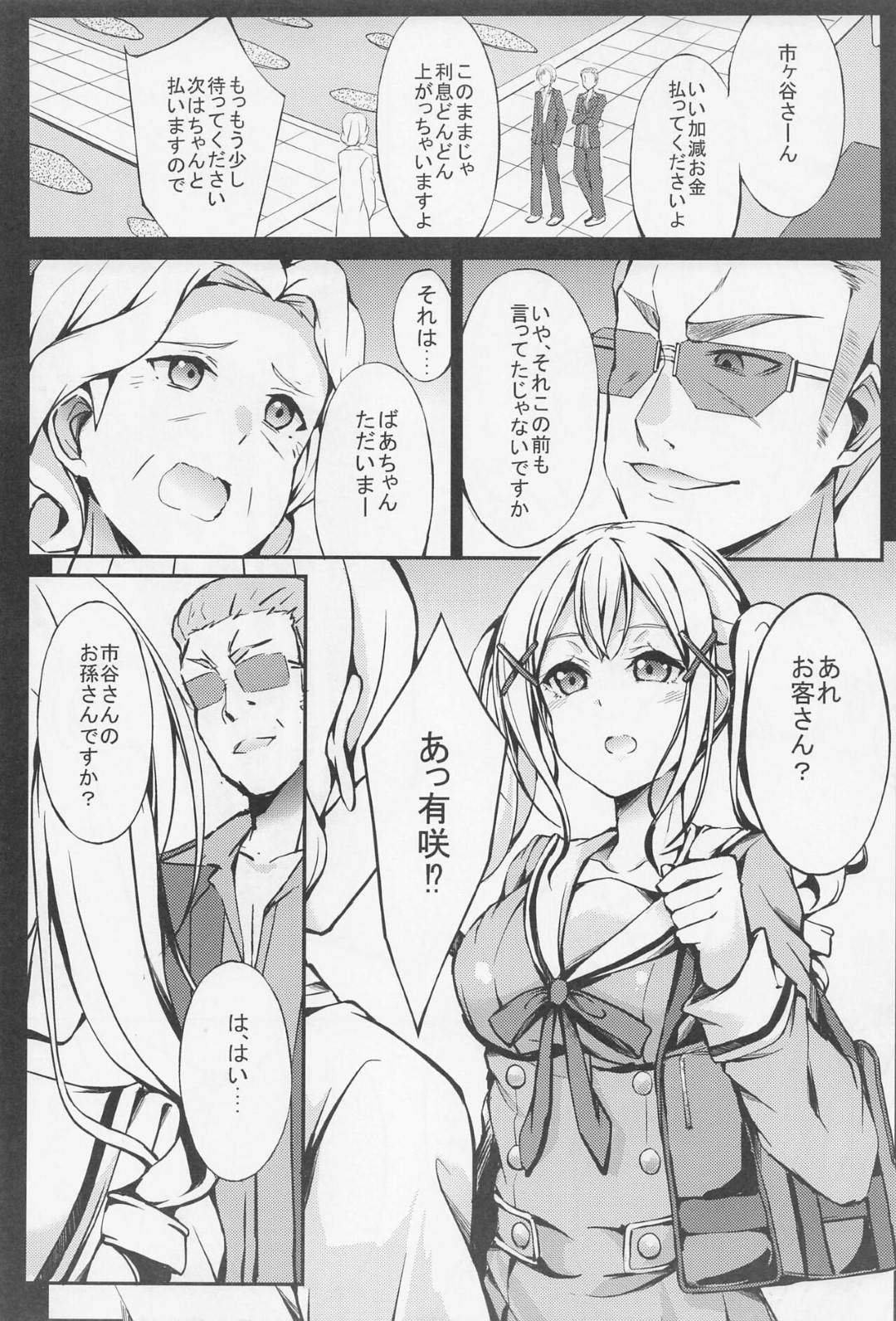 【エロ漫画】親の借金返済で風俗で働くことになったJ K…ソープで働くことになって女性二人も加わっておっぱい揉み、３P、騎乗位、連続アクメ！【おでん70】