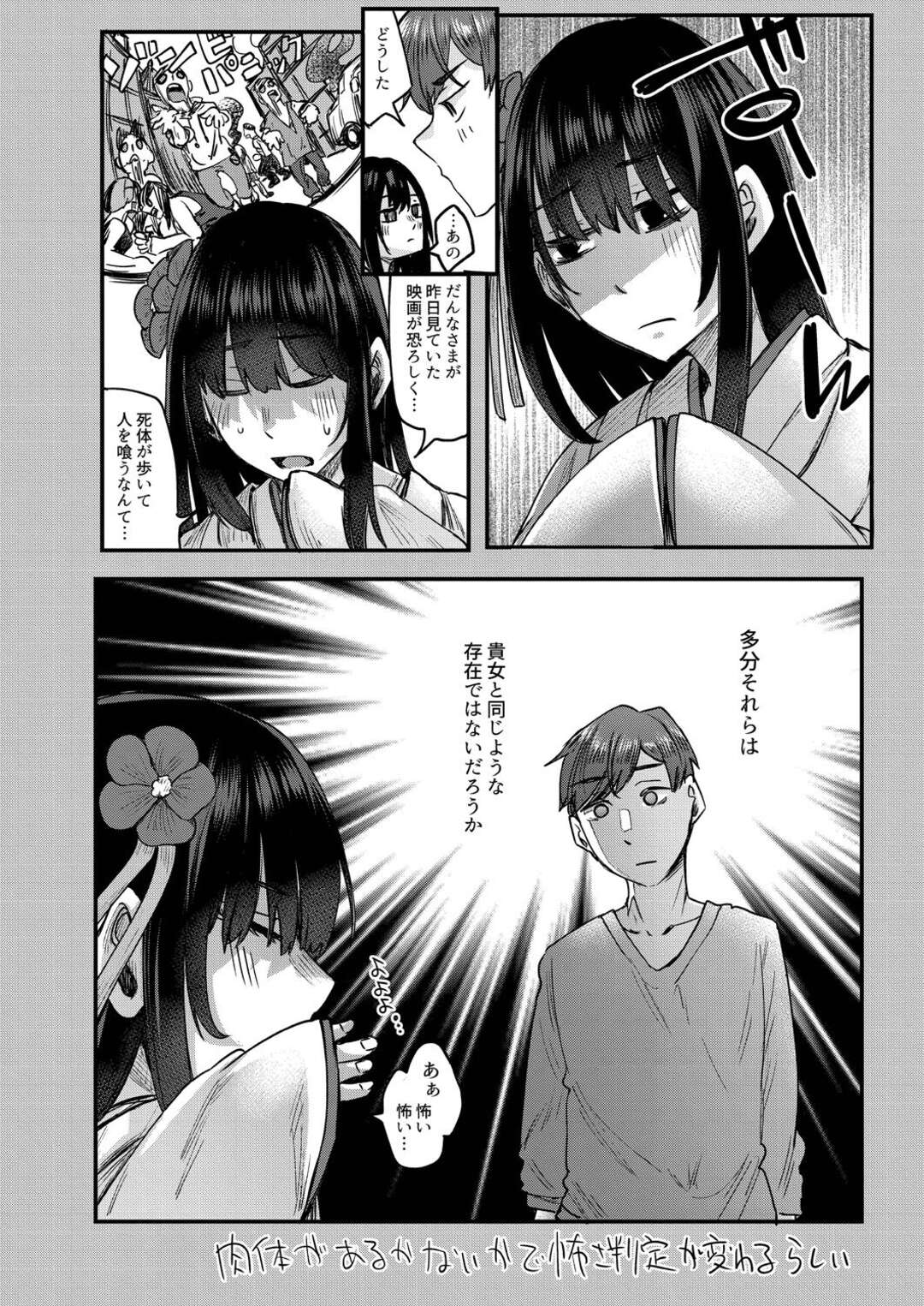 【エロ漫画】新しいボロアパートに住むことになった幽霊の美女…部屋にいた霊達を除霊して青年とイチャラブ！おっぱい責め、正常位、連続アクメ！【白瑞みずち】