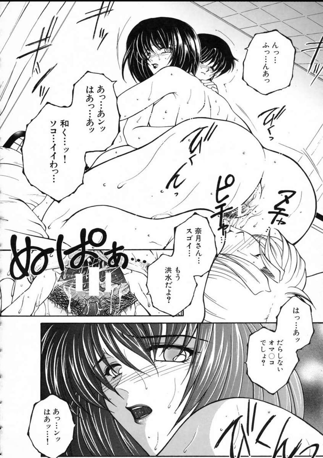 【エロ漫画】まだ付き合い始めてうぶな彼女…親戚のお姉さんが二人の純粋なカップルの初エッチを指導！？自分も混ざって３P、クンニ、正常位、バック、連続アクメ！【安原司】