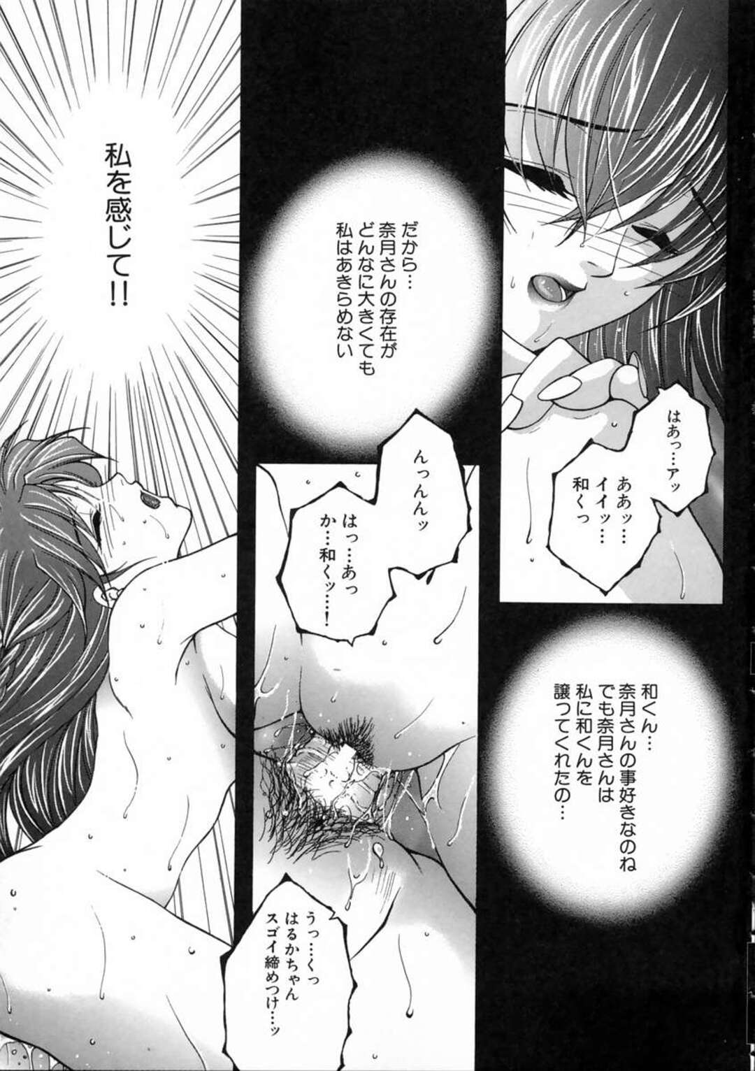 【エロ漫画】まだ付き合い始めてうぶな彼女…親戚のお姉さんが二人の純粋なカップルの初エッチを指導！？自分も混ざって３P、クンニ、正常位、バック、連続アクメ！【安原司】