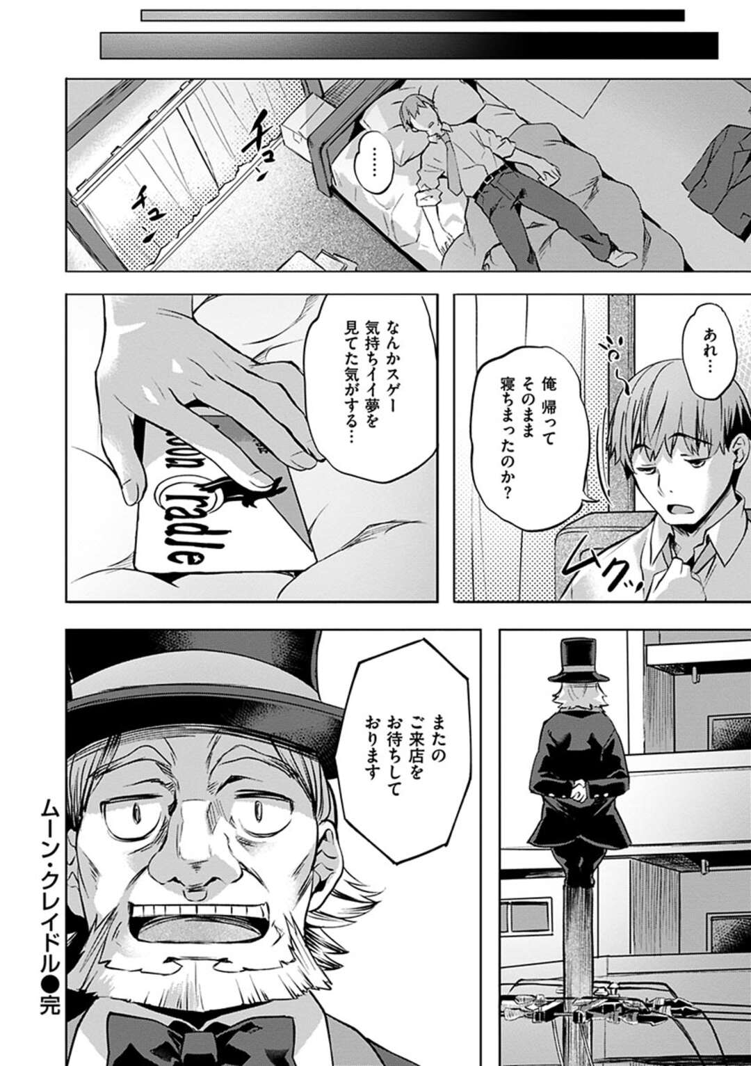 【エロ漫画】バニーコスをしてキャバクラで働くビッチ三人娘…サラリーマンのい青年は仕事帰りに謎のキャバクラ店に入ることになる。そこにはバニコスの美女が飲めや踊れやで最高に！Wフェラ、騎乗位、バック、騎乗位、アヘ顔トロ顔４P！【長頼】