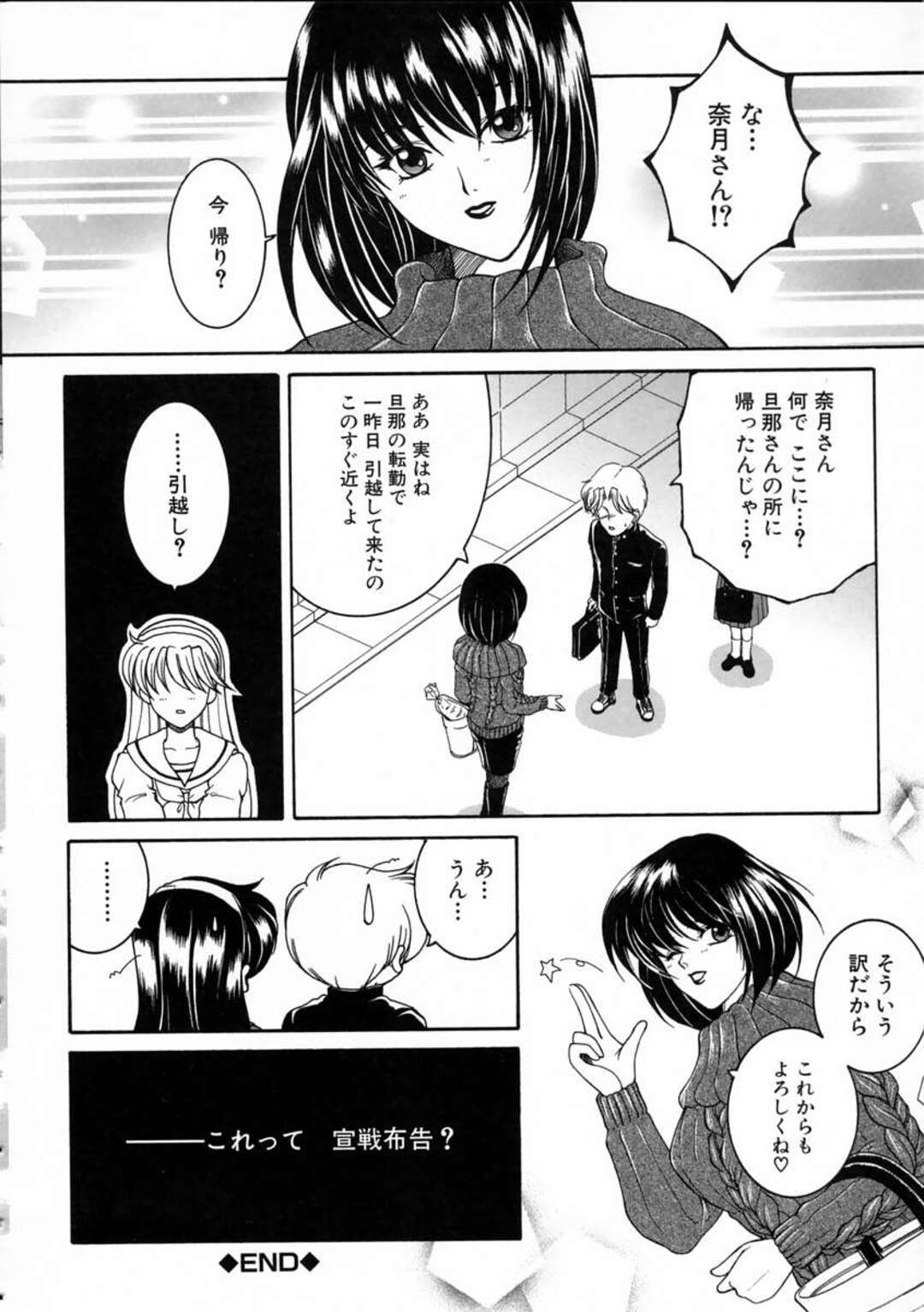 【エロ漫画】まだ付き合い始めてうぶな彼女…親戚のお姉さんが二人の純粋なカップルの初エッチを指導！？自分も混ざって３P、クンニ、正常位、バック、連続アクメ！【安原司】