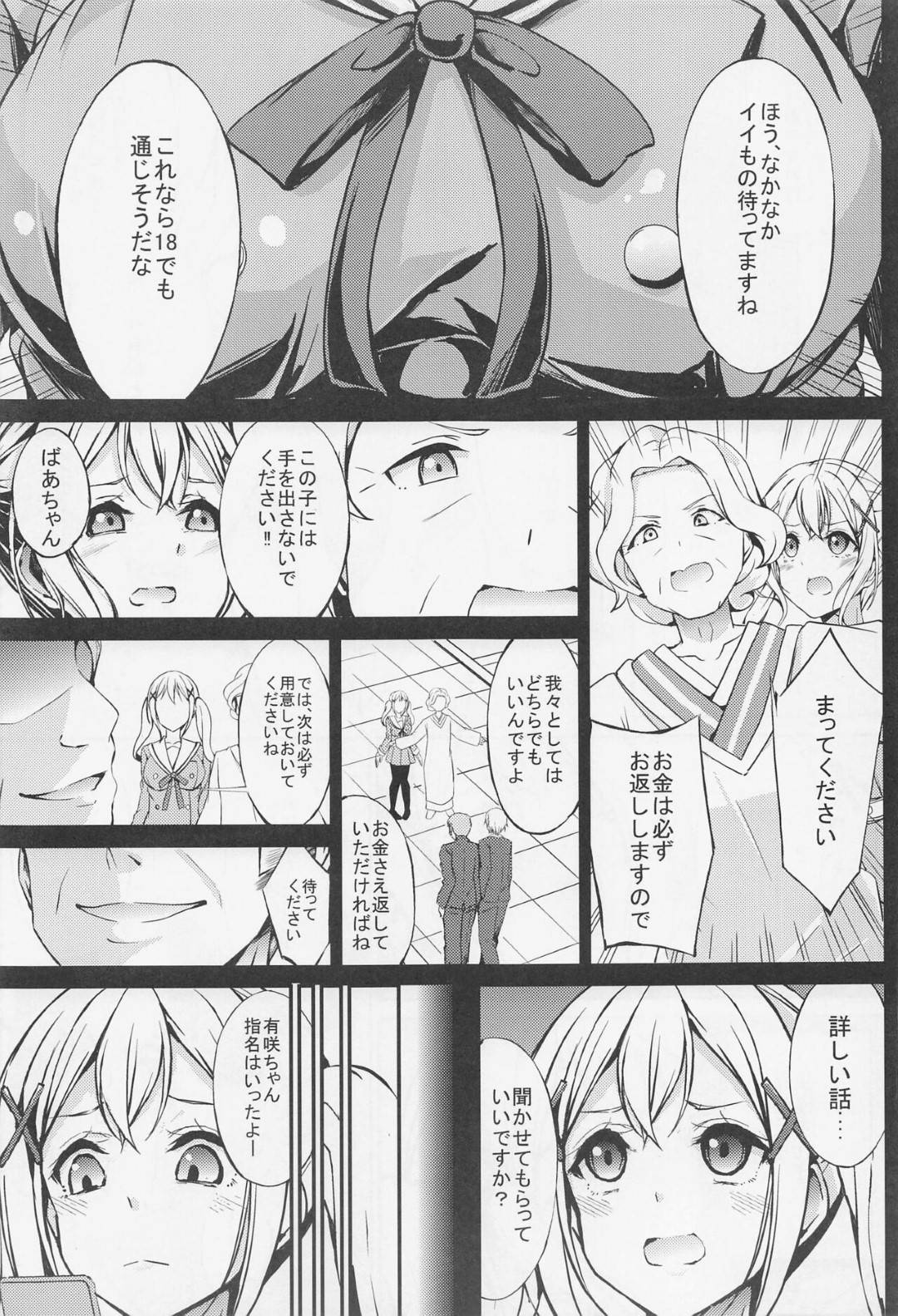 【エロ漫画】親の借金返済で風俗で働くことになったJ K…ソープで働くことになって女性二人も加わっておっぱい揉み、３P、騎乗位、連続アクメ！【おでん70】