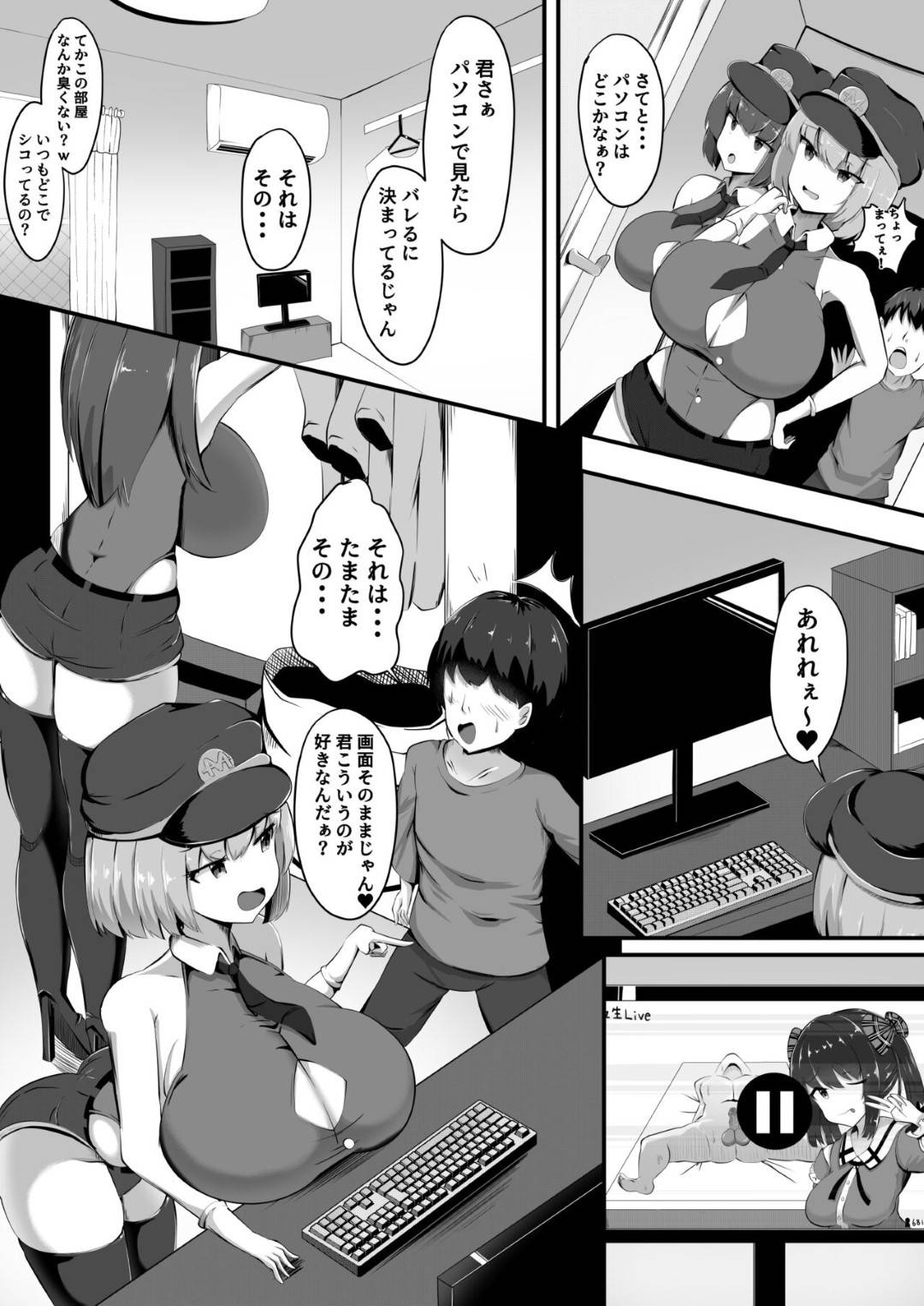 【エロ漫画】マゾの男を取り締まる巨乳どS婦警さん二人…青年の家にガサ入れに入ってSなーどビデオを発見し、逆レイプ！手コキ、タマ潰し、Wフェラ、M字開脚連続アクメ！【江戸川ニトロキング】