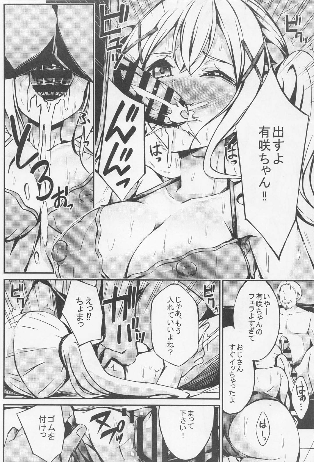 【エロ漫画】親の借金返済で風俗で働くことになったJ K…ソープで働くことになって女性二人も加わっておっぱい揉み、３P、騎乗位、連続アクメ！【おでん70】