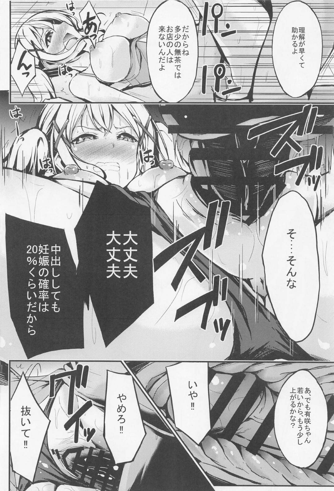 【エロ漫画】親の借金返済で風俗で働くことになったJ K…ソープで働くことになって女性二人も加わっておっぱい揉み、３P、騎乗位、連続アクメ！【おでん70】