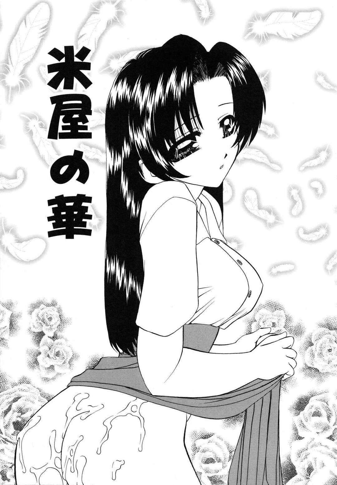 【エロ漫画】突然友達と米屋の配達員がキスをして驚く巨乳お姉さん…セックスを見せられ欲情し3Pをする！【春籠漸】
