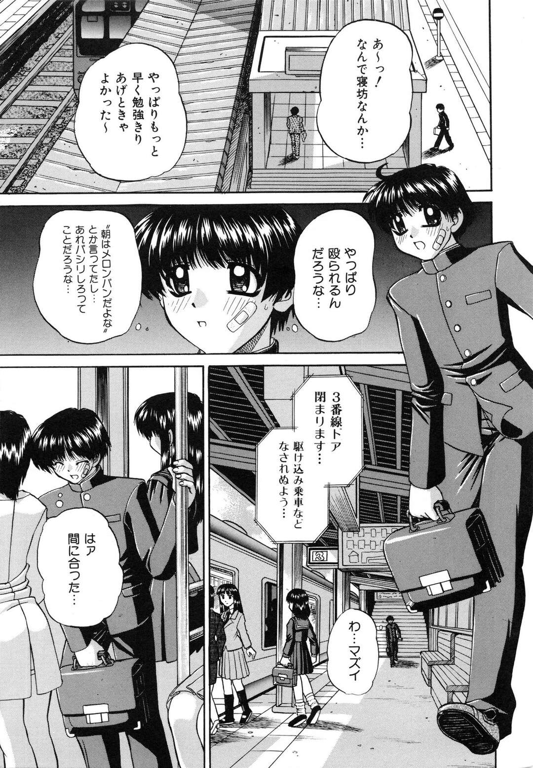 【エロ漫画】朝勃ちしている男子学生を逆痴漢するお姉さん達…目の前で座っていたJKがフェラをする！【春籠漸】