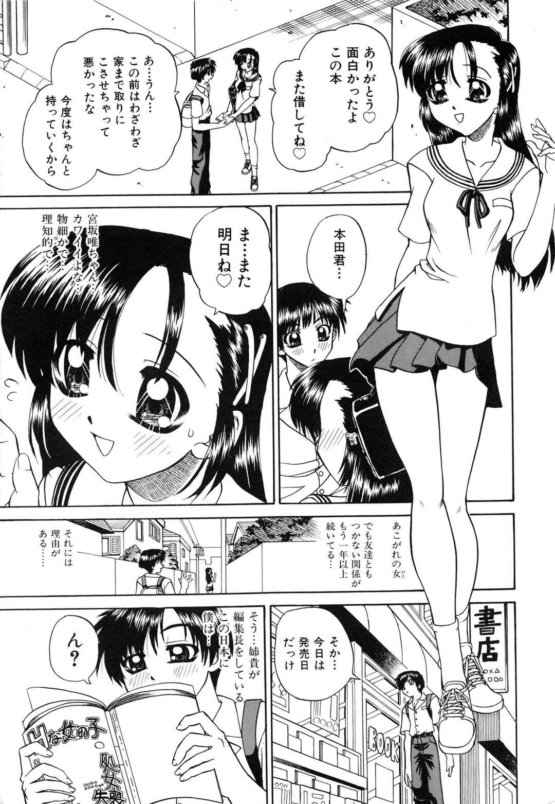 【エロ漫画】乱交ものの撮影をするため知り合いの男子生徒に協力してもらう巨乳JK…カメラの前でフェラをしてトロ顔になる！【春籠漸】