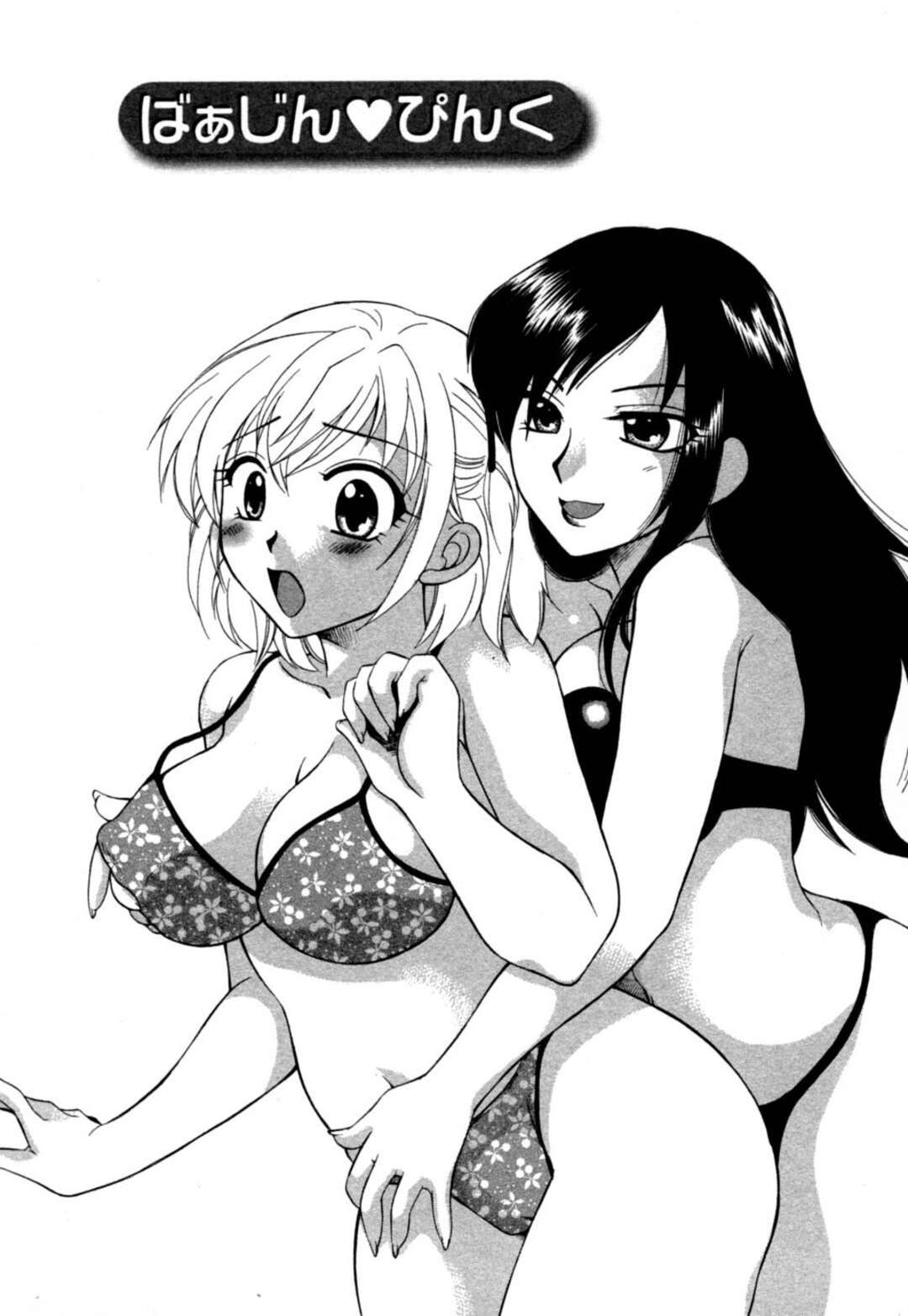 【エロ漫画】彼が誘ってもエッチしてくれないで悩んでいるJK…エロビッチな女友達が指南！？彼を誘って勃起させて生フェラ、正常位、バック、アヘ顔連続！【嬉野めぐみ】